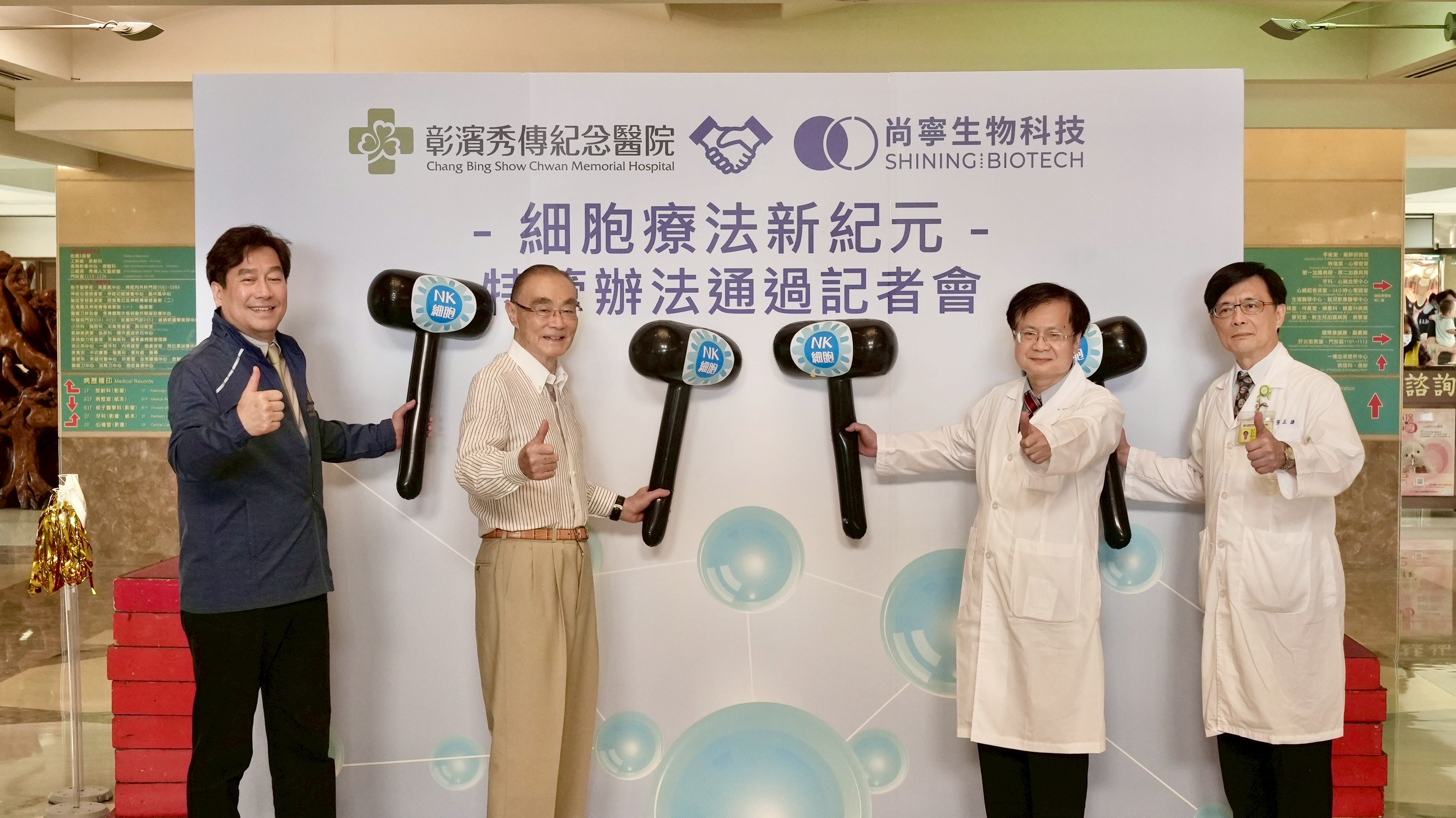 （有影片）／彰濱秀傳攜手尚寧生技　引進NK細胞治療　實體癌患者迎新希望 - https://www.watchmedia01.com