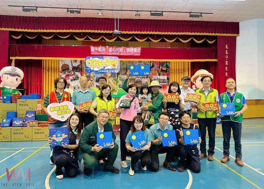 關懷公益、成就夢想 　臺中郵局愛心月餅捐贈儀式溫馨登場 - https://www.watchmedia01.com
