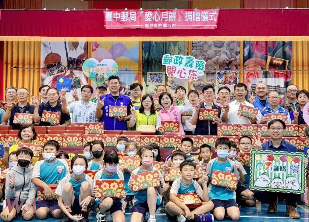 關懷公益、成就夢想 　臺中郵局愛心月餅捐贈儀式溫馨登場 - https://www.watchmedia01.com
