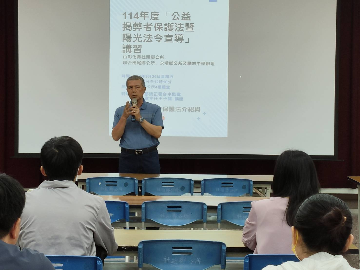 社頭鄉攜手田尾、永靖舉辦揭弊保護法宣導　強化廉政意識 - https://www.watchmedia01.com