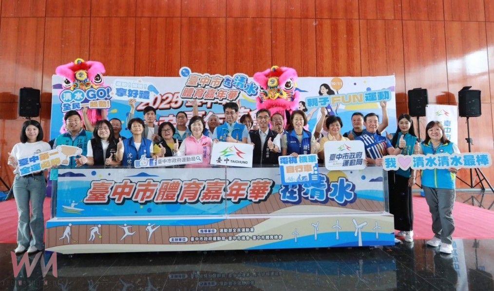台中市體育嘉年10/11華清水國中登場　親子闖關體驗運動樂趣 - https://www.watchmedia01.com