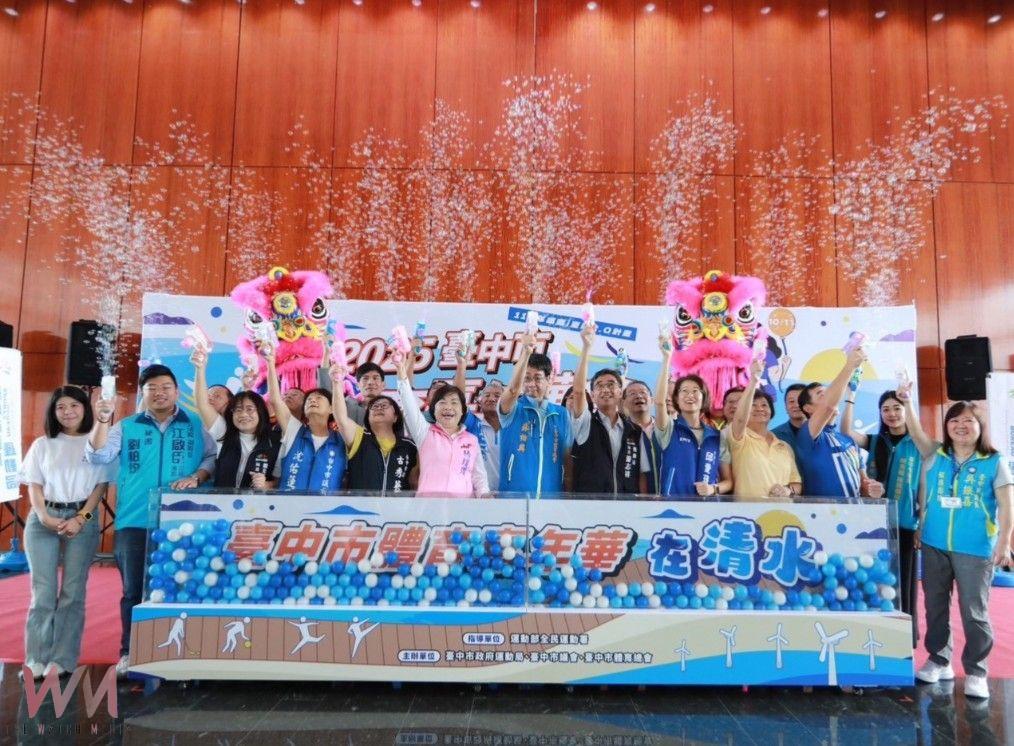 台中市體育嘉年10/11華清水國中登場　親子闖關體驗運動樂趣 - https://www.watchmedia01.com