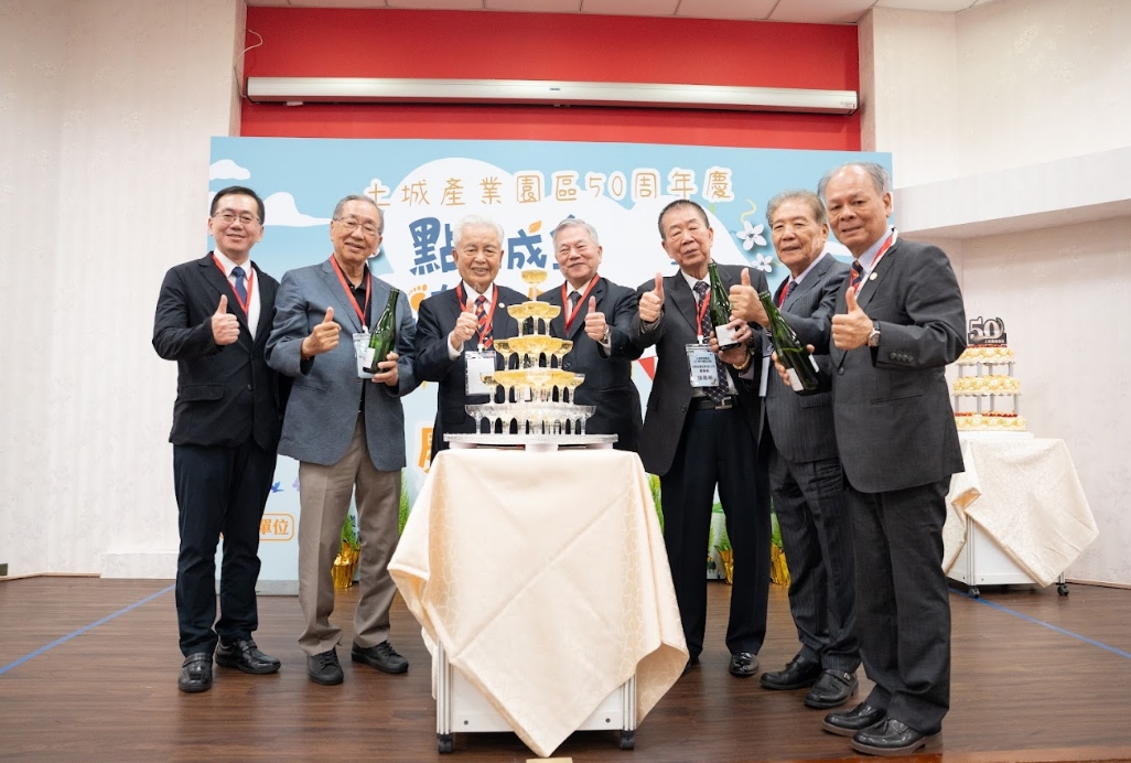 土城產業園區50周年慶 啟動象徵工業精神的「齒輪轉動」 - https://www.watchmedia01.com