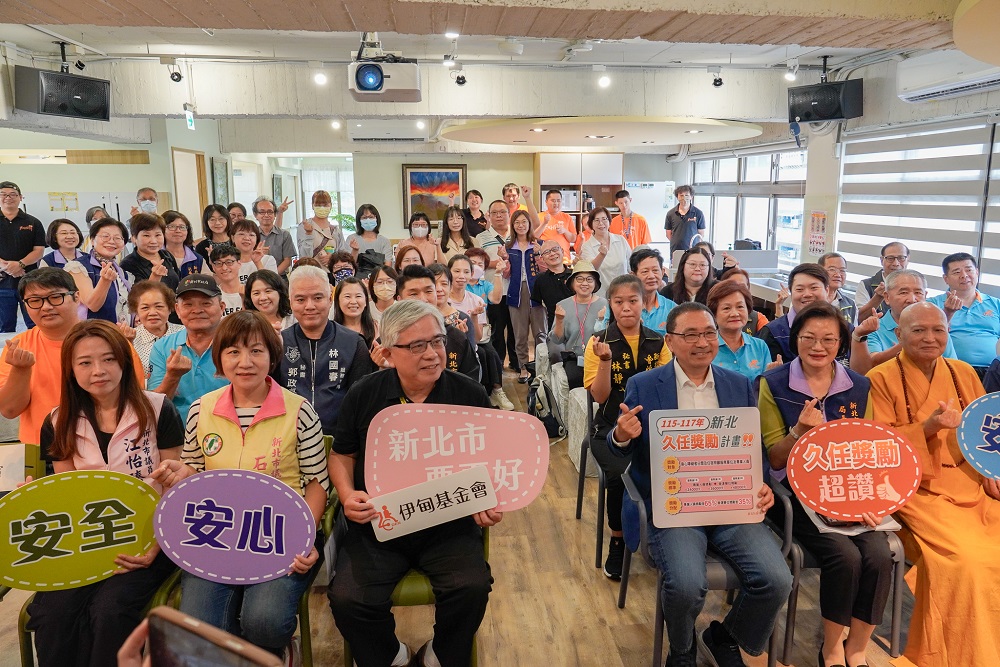 新北第19家身障日照中心啟用 侯友宜：115年起試辦身障照顧久任獎勵 - https://www.watchmedia01.com