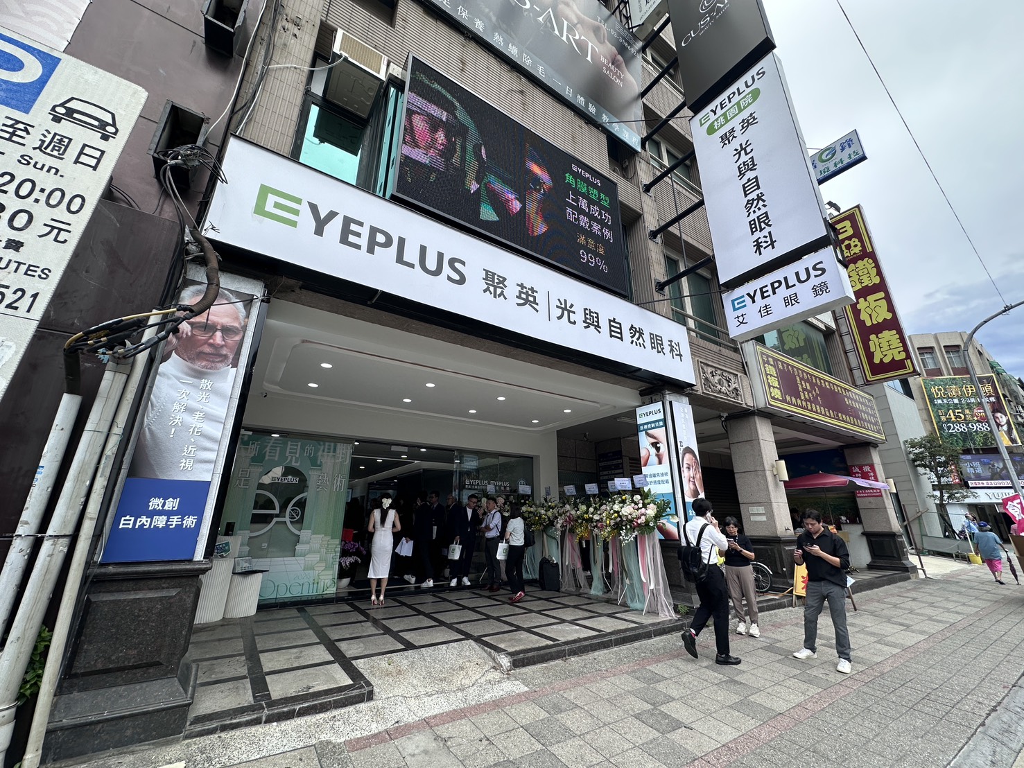 聚英光與自然眼科桃園院藝文特區盛大開幕　 啟動白內障手術中心 - https://www.watchmedia01.com