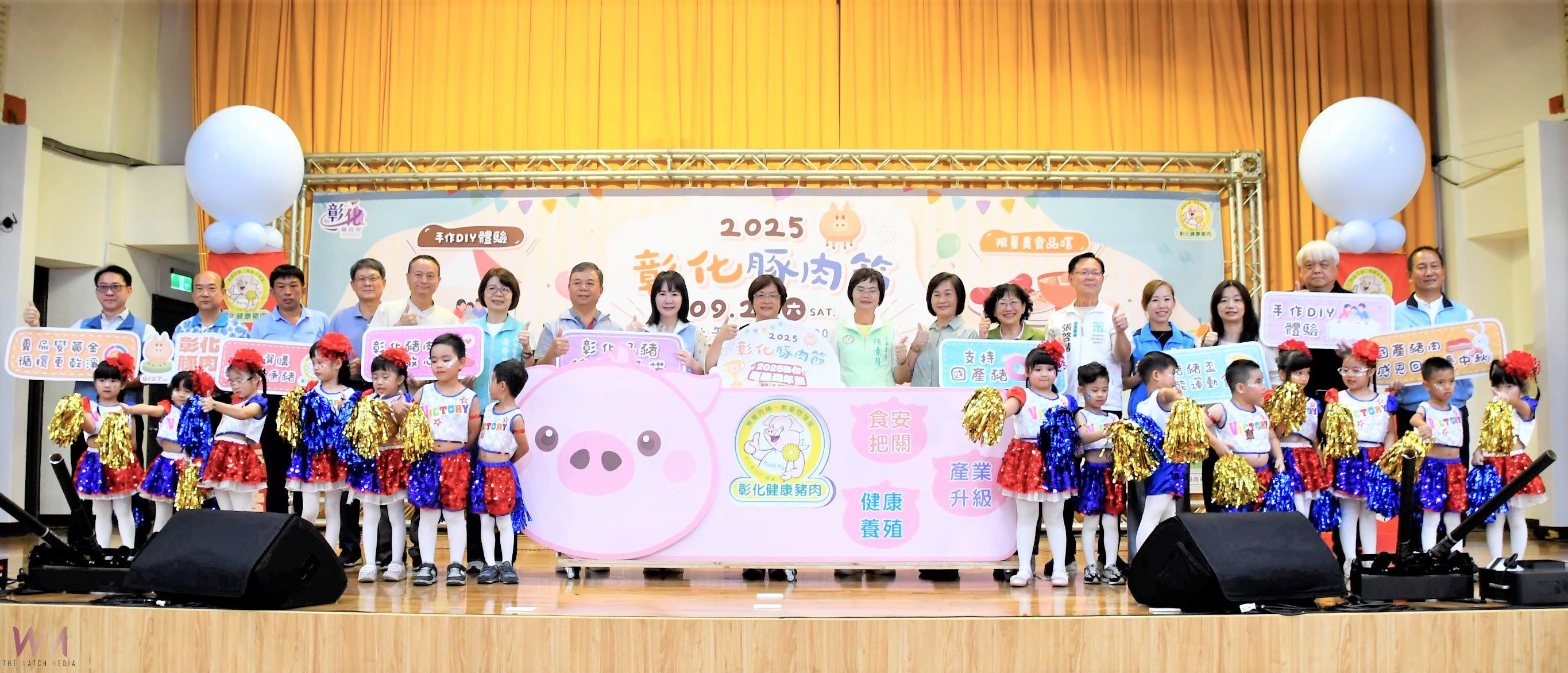 （有影片）／彰化豚肉節開跑！闖關遊戲、美食攤位吸引大小朋友 - https://www.watchmedia01.com