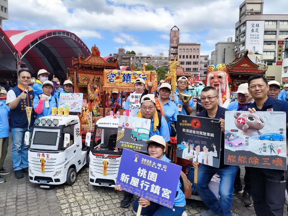 桃園土地公文化節結合交安月　警方預告10月酒駕大執法 - https://www.watchmedia01.com