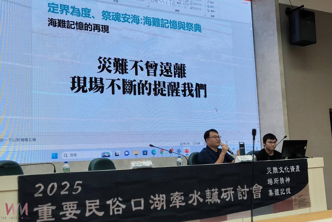 口湖牽水狀180周年研討會　災難文化資產強化防災意識與韌性 - https://www.watchmedia01.com