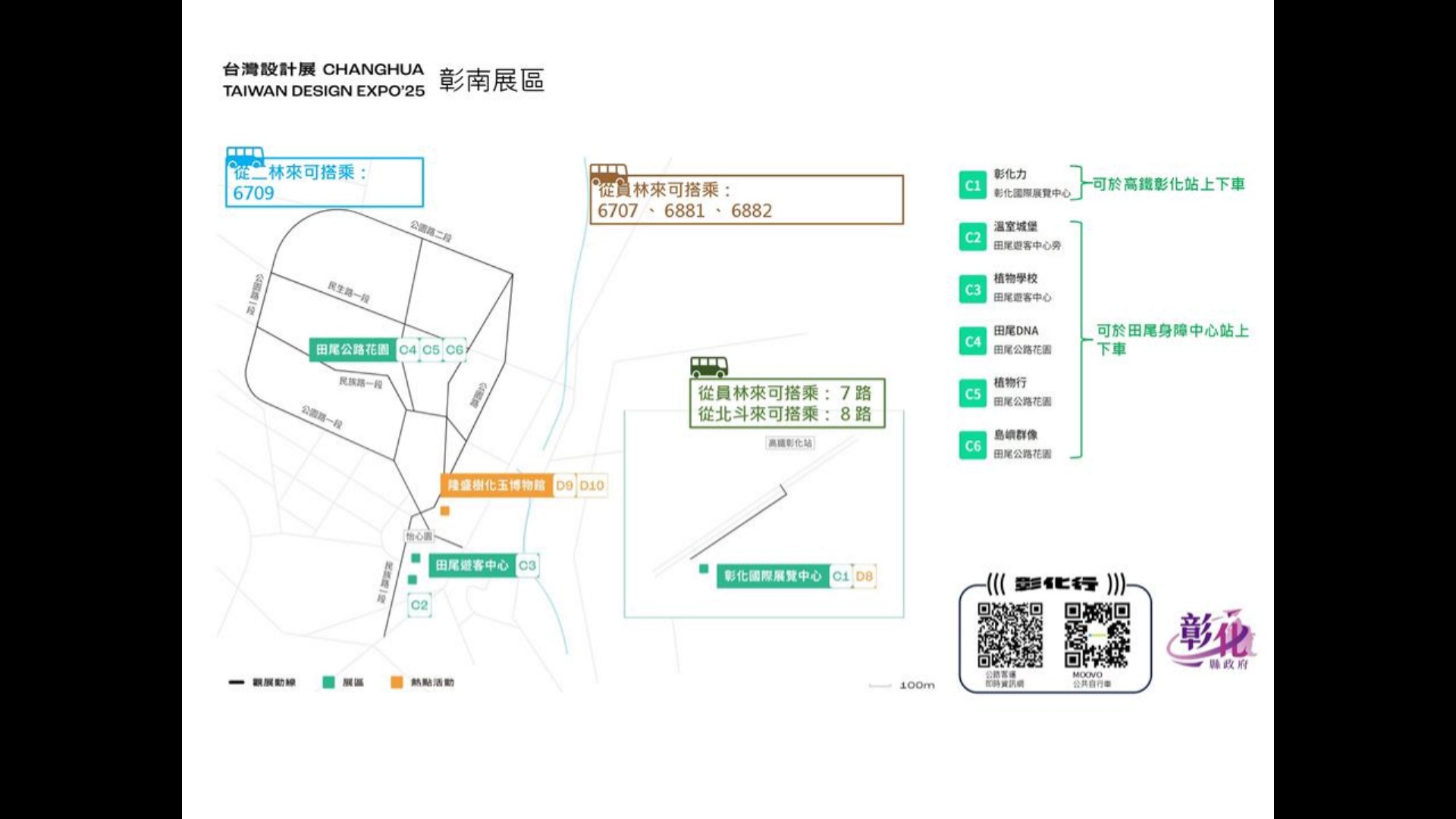 設計力進駐彰化！三大展區齊發　展區交通動線看這裡 - https://www.watchmedia01.com