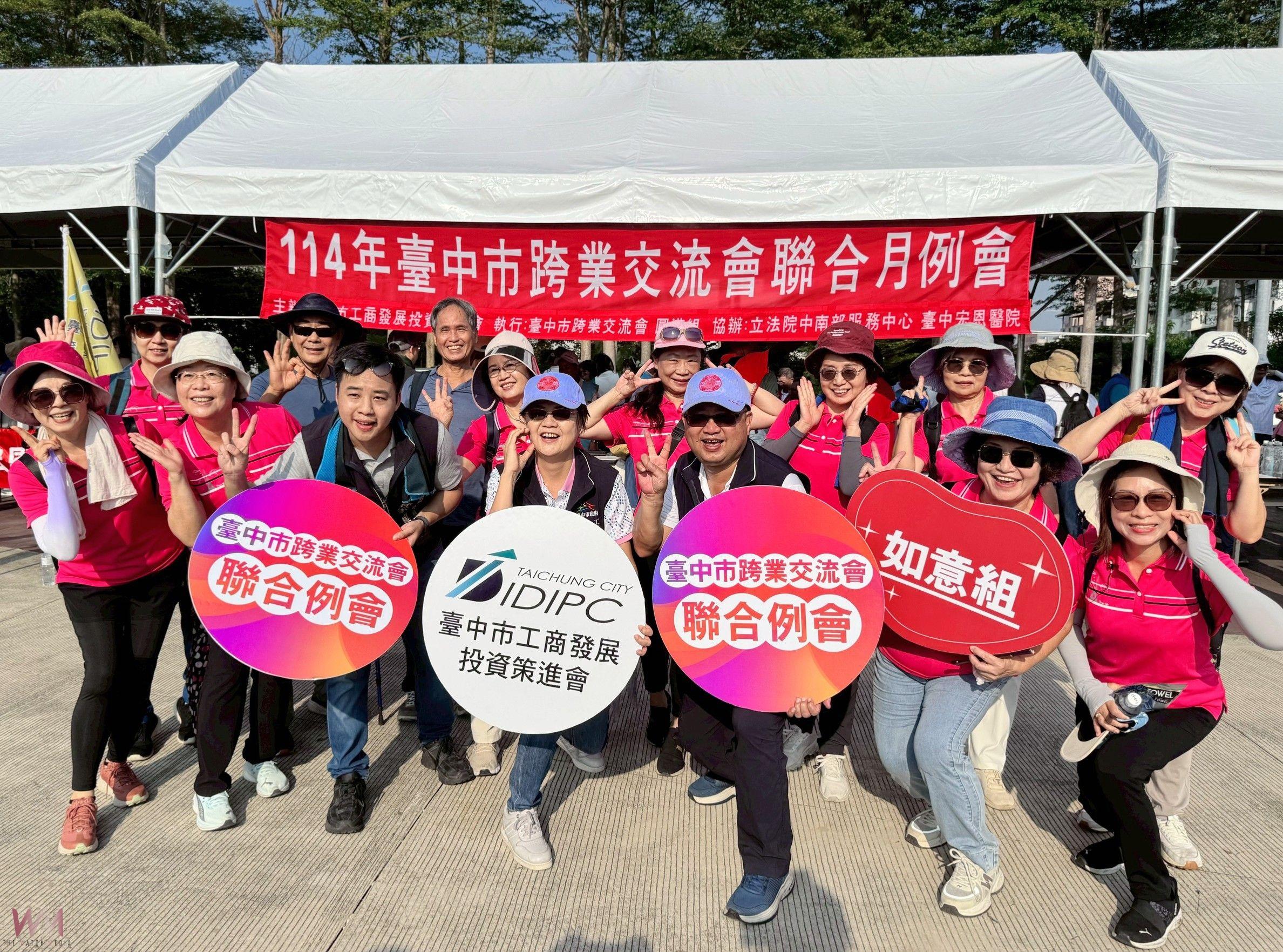 促進跨業交流　台中市工策會攜手百位企業主健行 凝聚產業能量 - https://www.watchmedia01.com