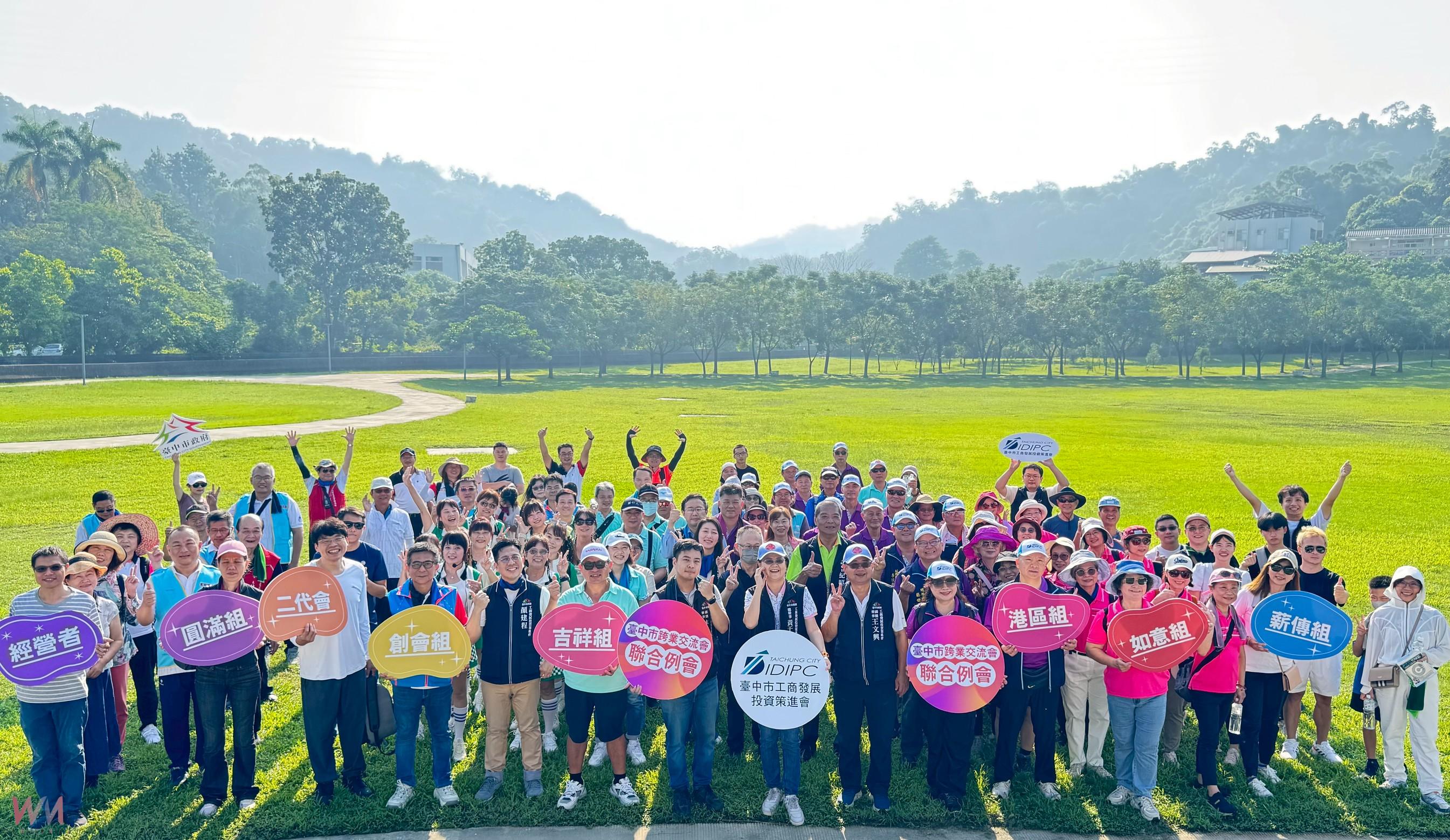 促進跨業交流　台中市工策會攜手百位企業主健行 凝聚產業能量 - https://www.watchmedia01.com