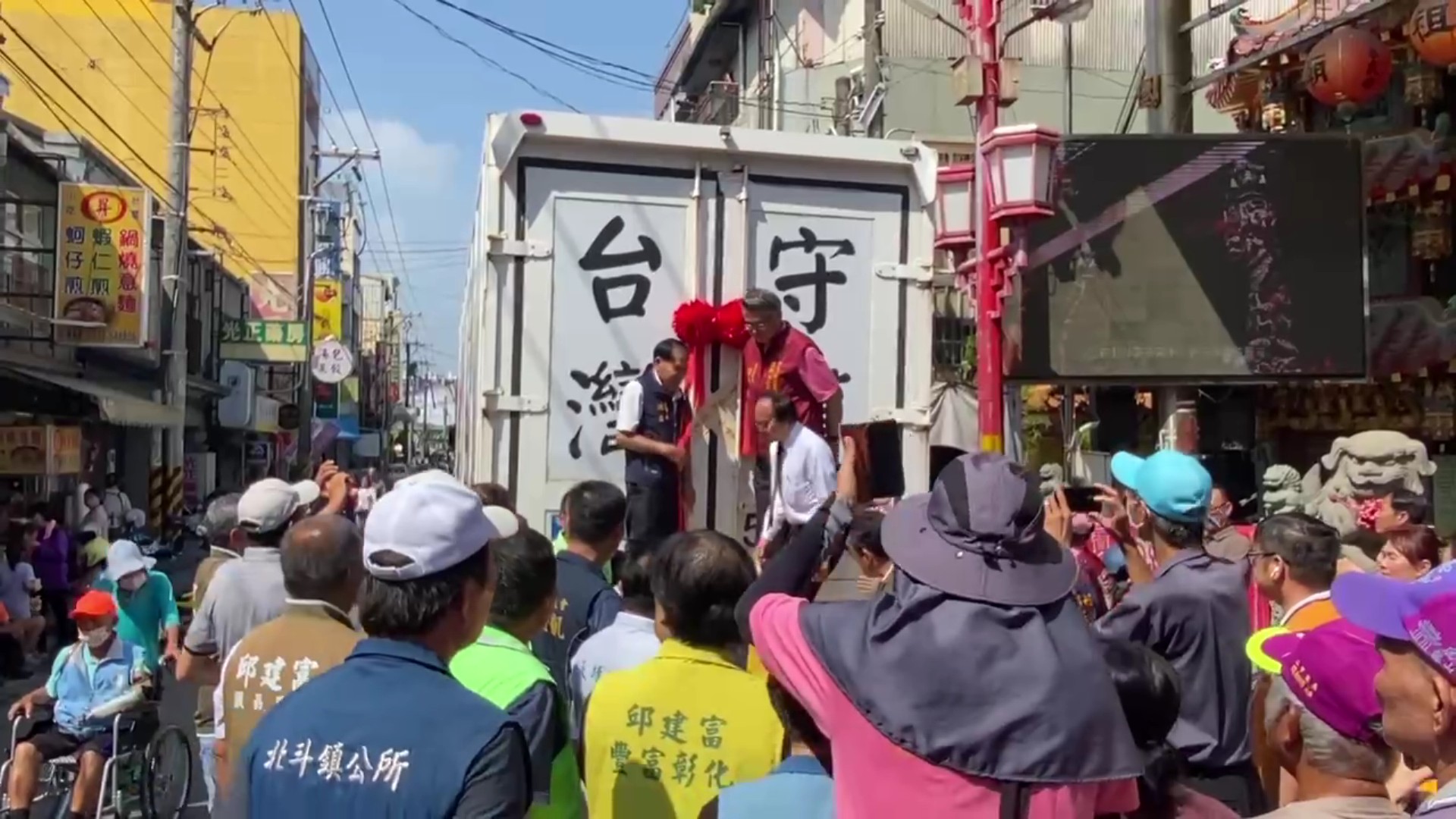 （有影片）／護聖宮、奠安宮攜手送暖　北斗愛心物資配送250戶弱勢受惠 - https://www.watchmedia01.com