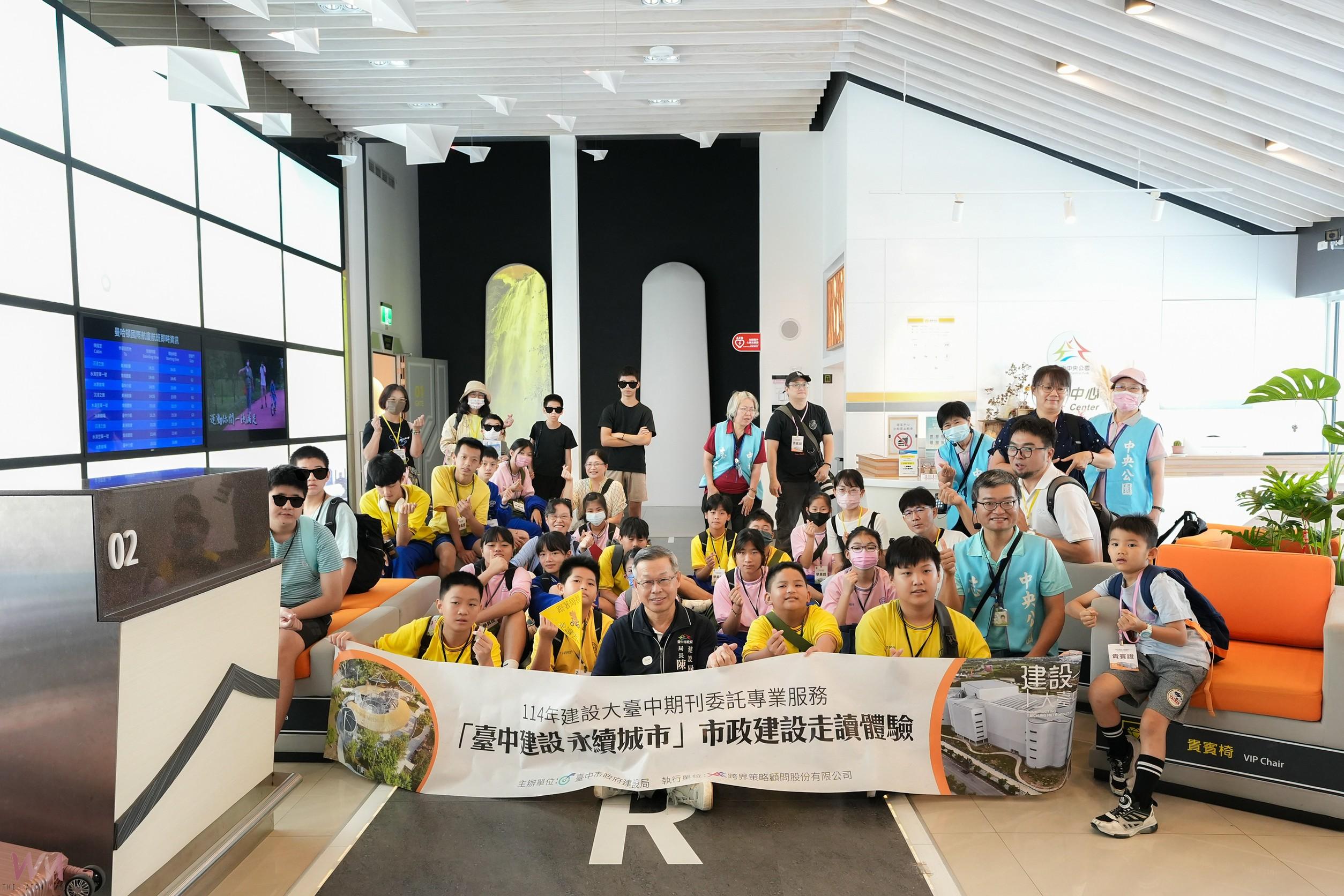 帶領偏鄉學子走讀中央公園　台中市建設局：搶先體驗「綠美圖」魅力 - https://www.watchmedia01.com