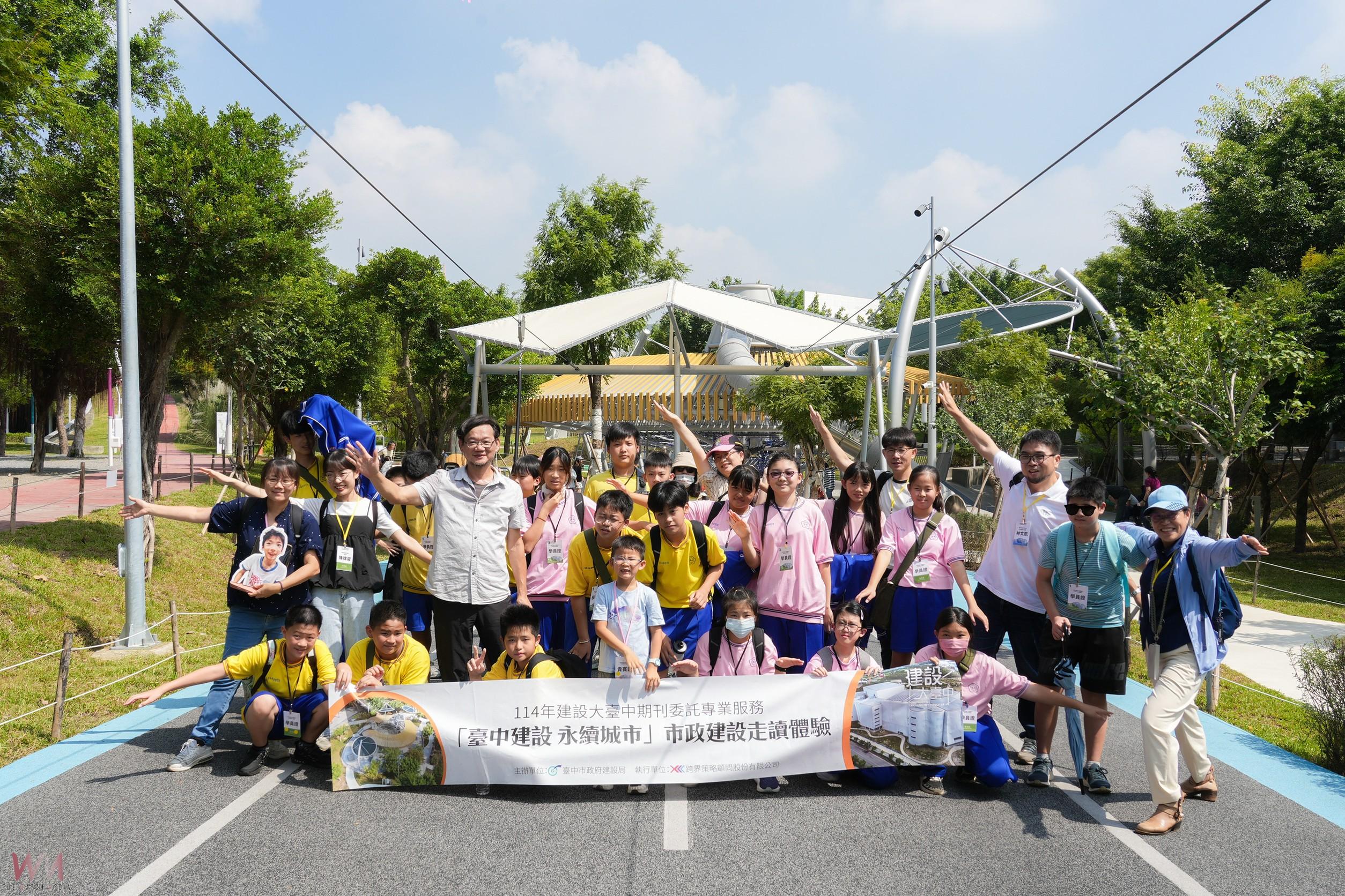 帶領偏鄉學子走讀中央公園　台中市建設局：搶先體驗「綠美圖」魅力 - https://www.watchmedia01.com