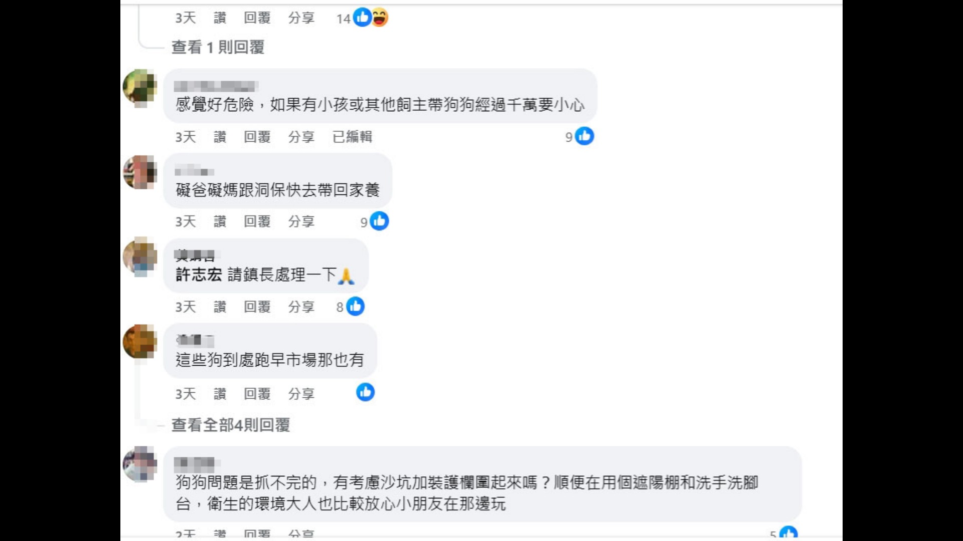 鹿港運動場沙坑成流浪犬「地盤」　居民直呼「太恐怖了！」 - https://www.watchmedia01.com
