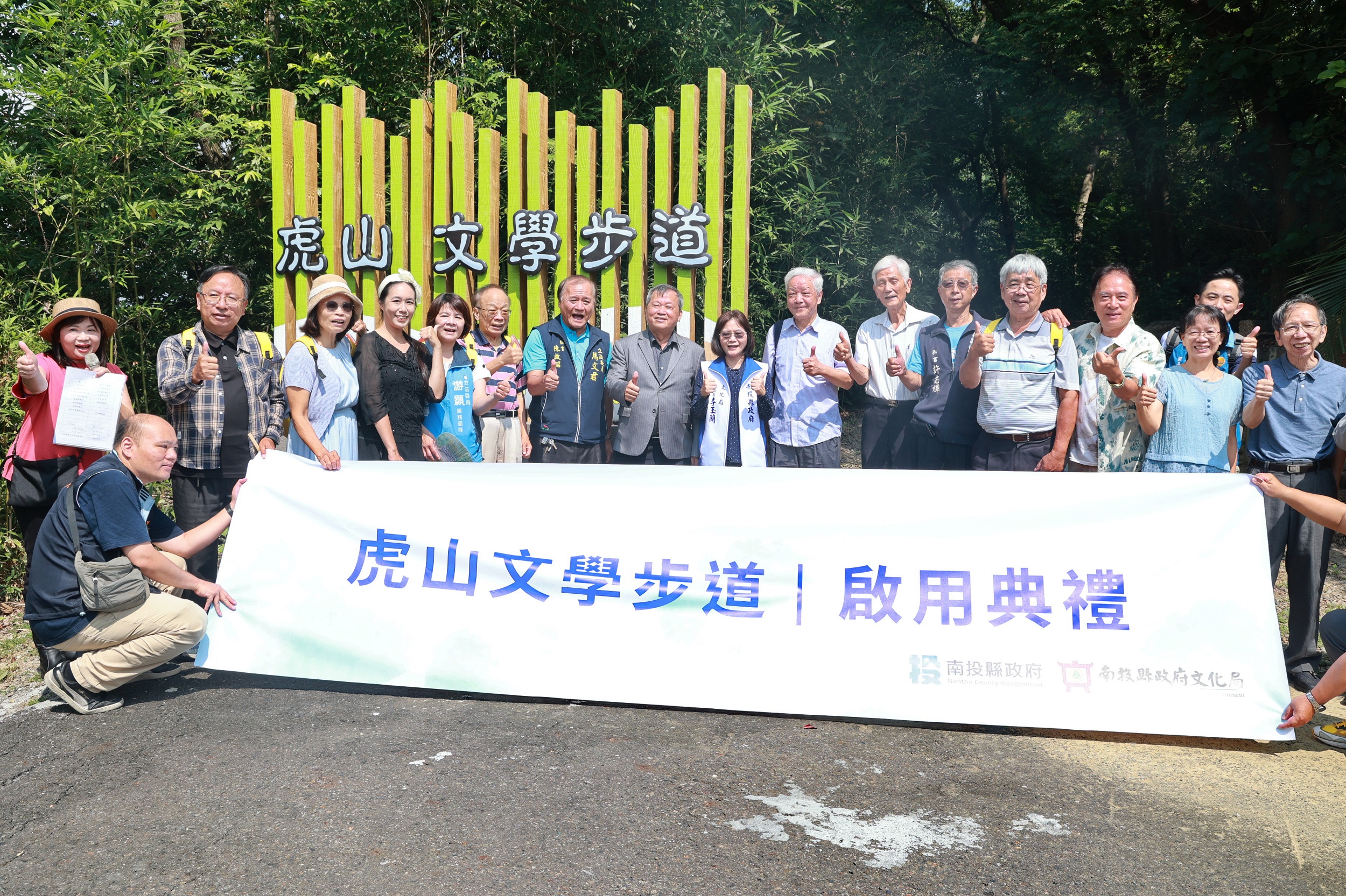 500公尺文學步道揭牌 向陽等知名作家齊聚虎山 - https://www.watchmedia01.com