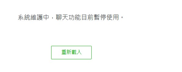 LINE官方帳號大當機！　商家、家長哀號訊息全卡死 - https://www.watchmedia01.com
