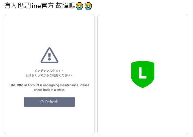 LINE官方帳號大當機！　商家、家長哀號訊息全卡死 - https://www.watchmedia01.com