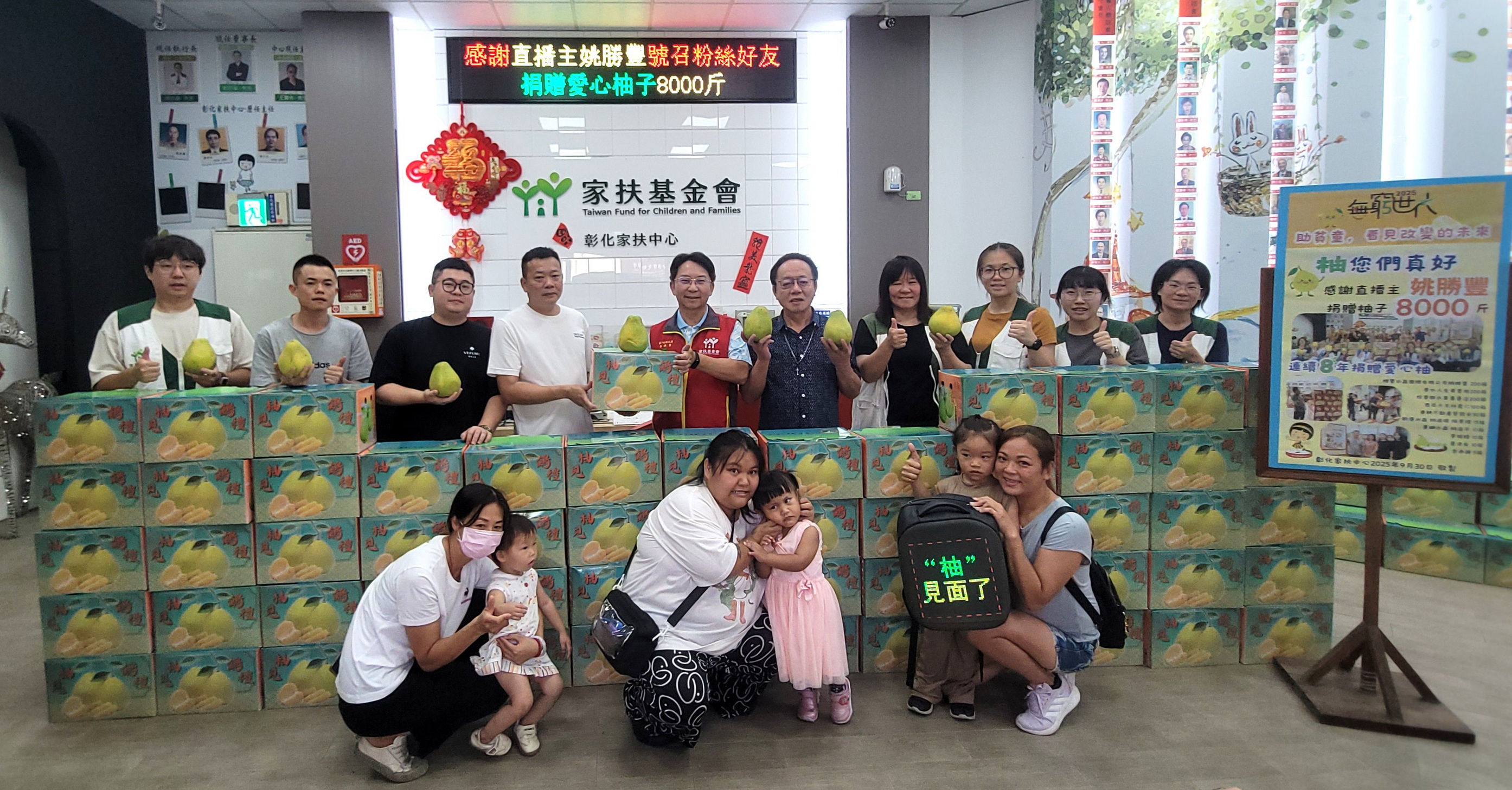 （有影片）／「柚」見幸福！直播主霸氣捐8千台斤柚子　助家扶童過中秋 - https://www.watchmedia01.com