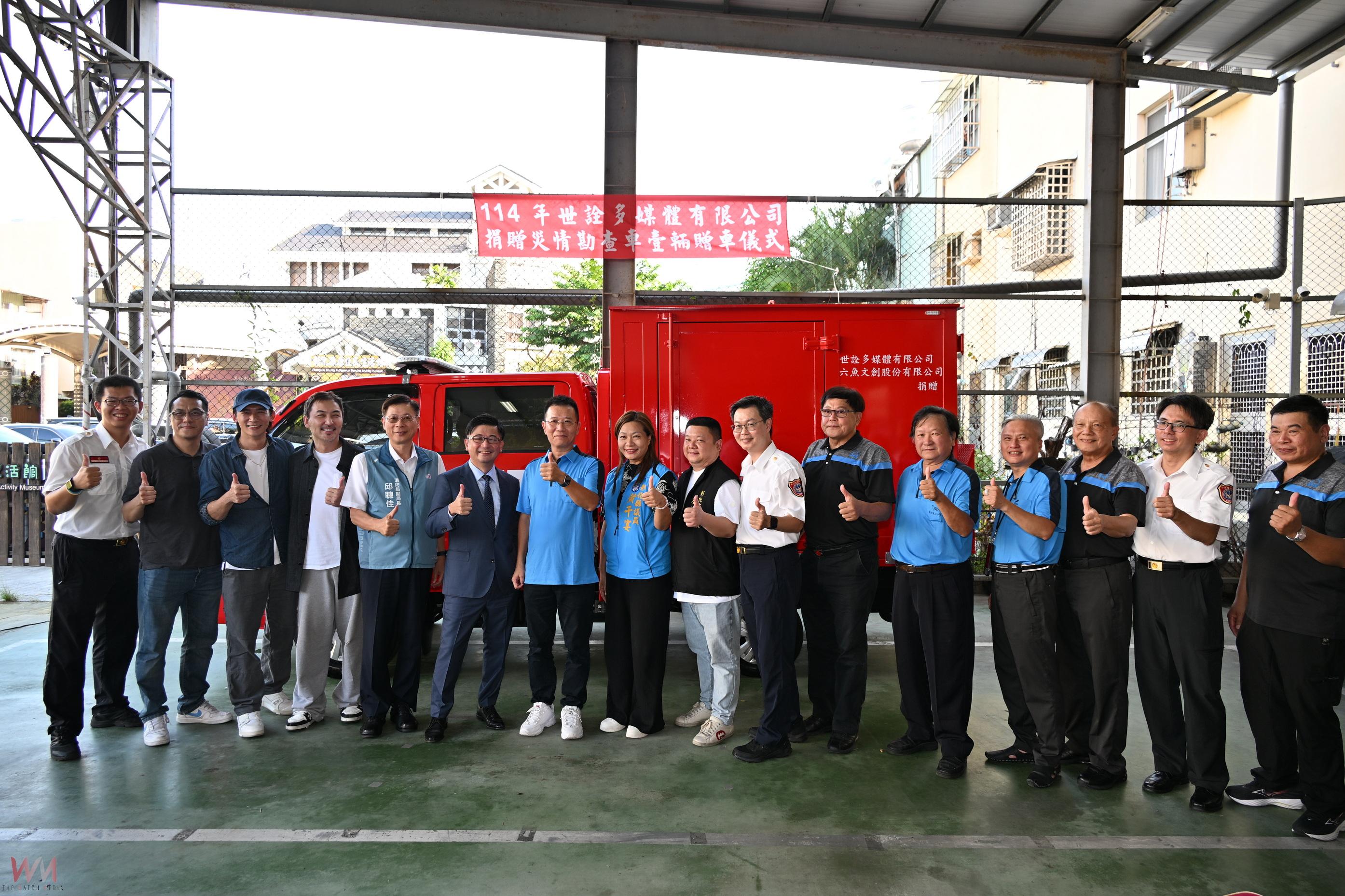 世詮多媒體捐災情勘查車　強化彰化消防救災能量 - https://www.watchmedia01.com