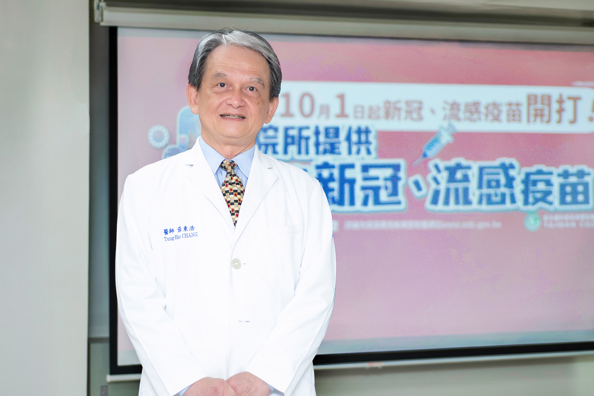 （有影片）／秋冬疫苗長者孕婦必打！彰基提醒疫苗有效降低重症與死亡 - https://www.watchmedia01.com