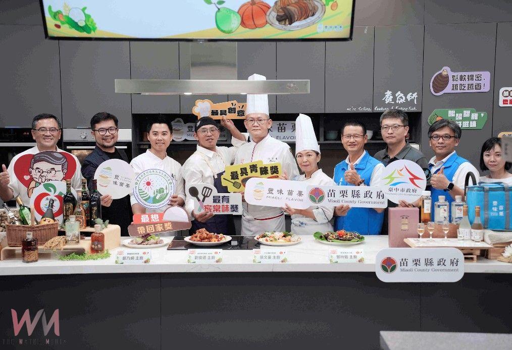 農村食材登上名廚餐桌　苗栗縣政府與中市農業局 首次跨縣市翻玩創意料理 - https://www.watchmedia01.com