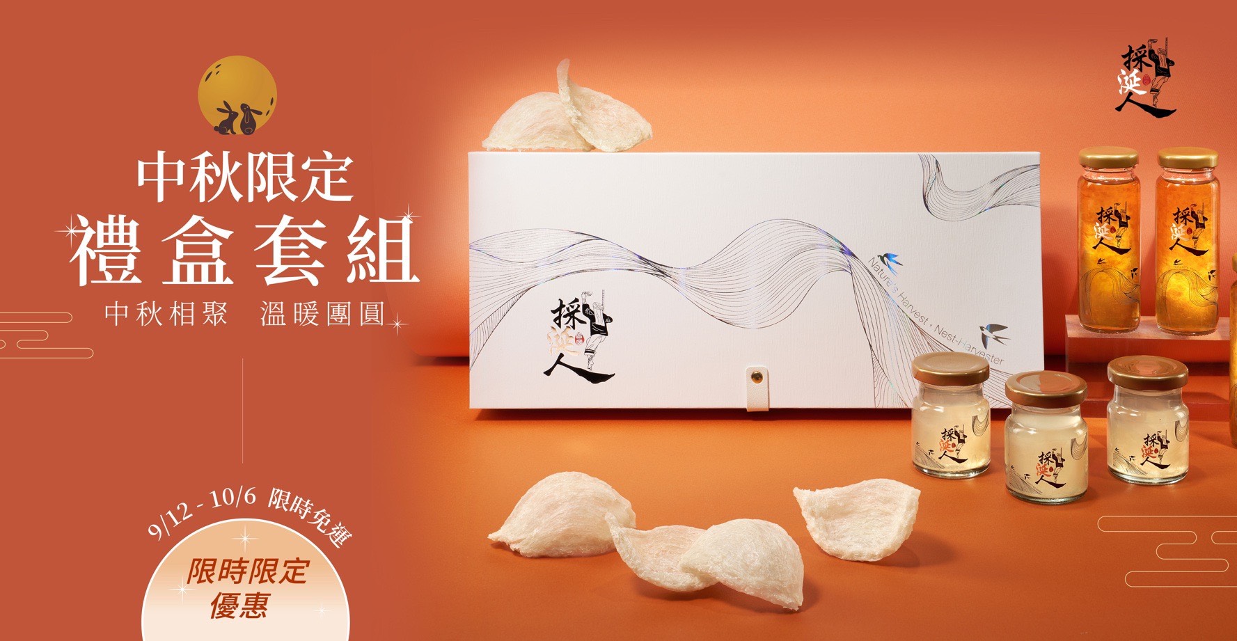 喝得到的安心！珍稀養分完整封存 「採涎人」真品質燕窩推中秋親民套組 - https://www.watchmedia01.com