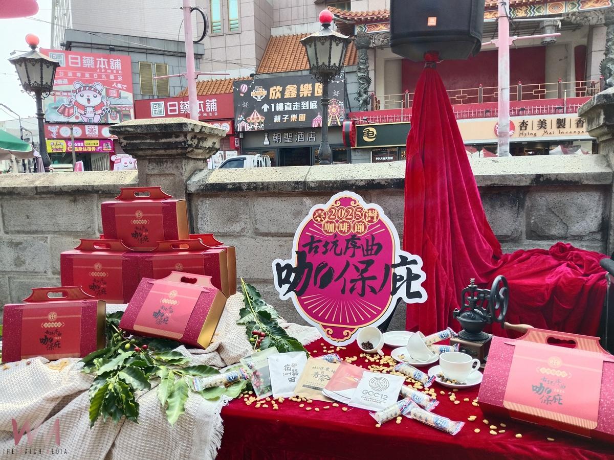 （有影片）／2025臺灣咖啡節古坑「奉咖啡・迎媽祖」 北港朝天宮盛大啟動 - https://www.watchmedia01.com