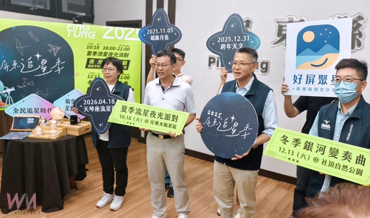 屏東追星季熱力登場 首度結合暗空小鎮與星夜光派對 - https://www.watchmedia01.com