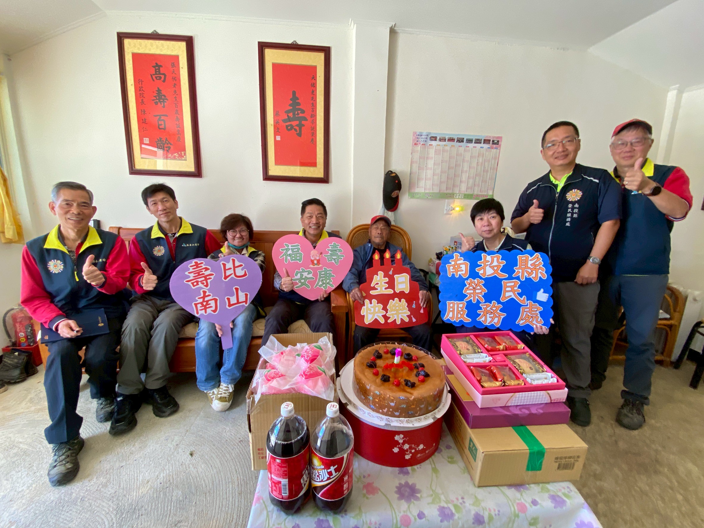 光輝十月南投榮服處歡祝華崗榮民張伯伯102歲嵩壽 - https://www.watchmedia01.com