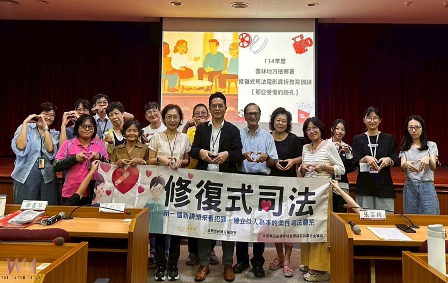 雲林地檢推修復式司法　研討影展雙軌並進 - https://www.watchmedia01.com