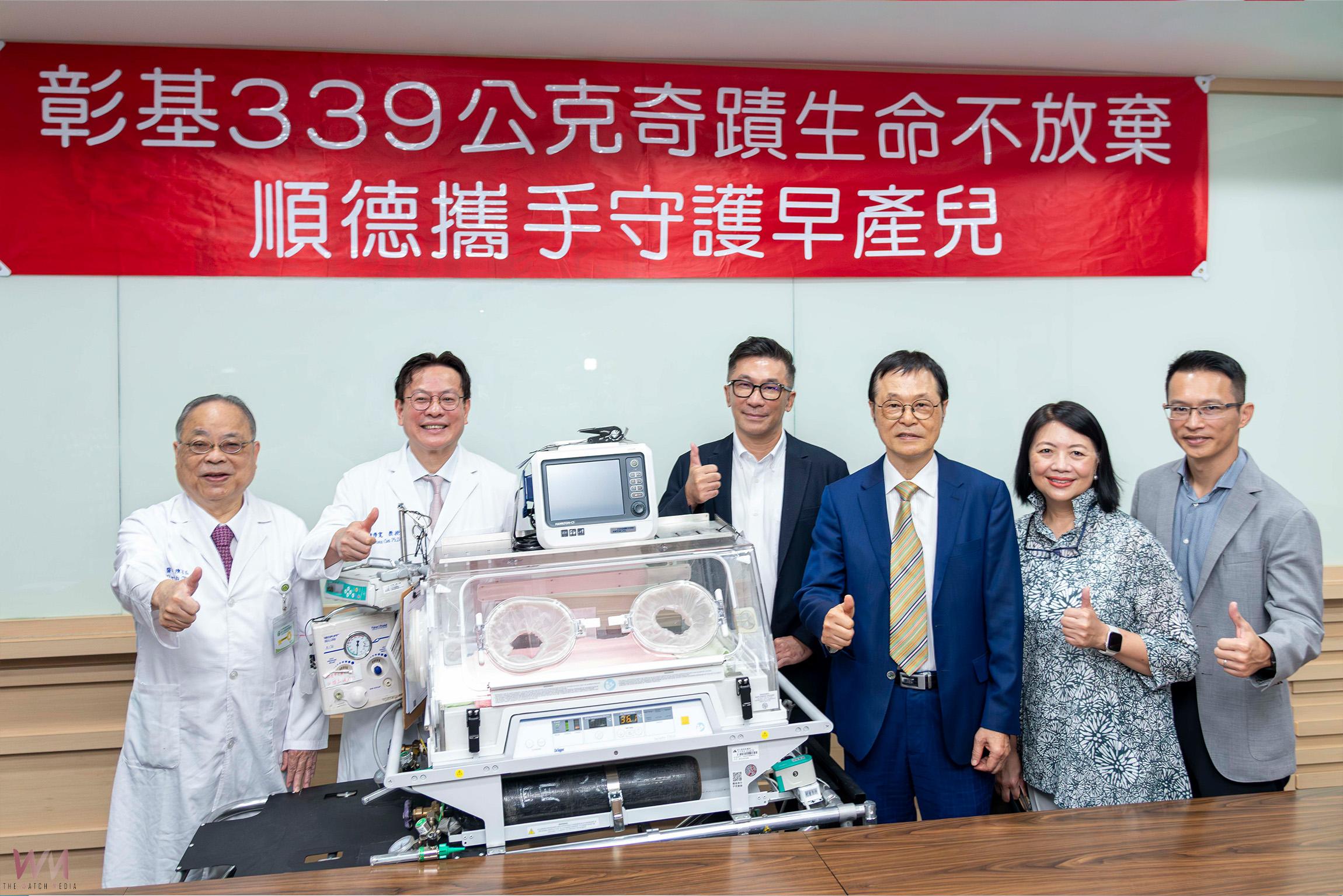 （有影片）／守護每一個新生命　順德捐贈彰基早產寶寶安全轉送設備 - https://www.watchmedia01.com