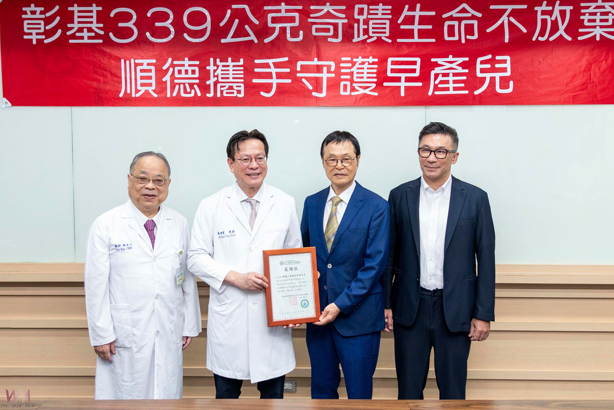 （有影片）／守護每一個新生命　順德捐贈彰基早產寶寶安全轉送設備 - https://www.watchmedia01.com
