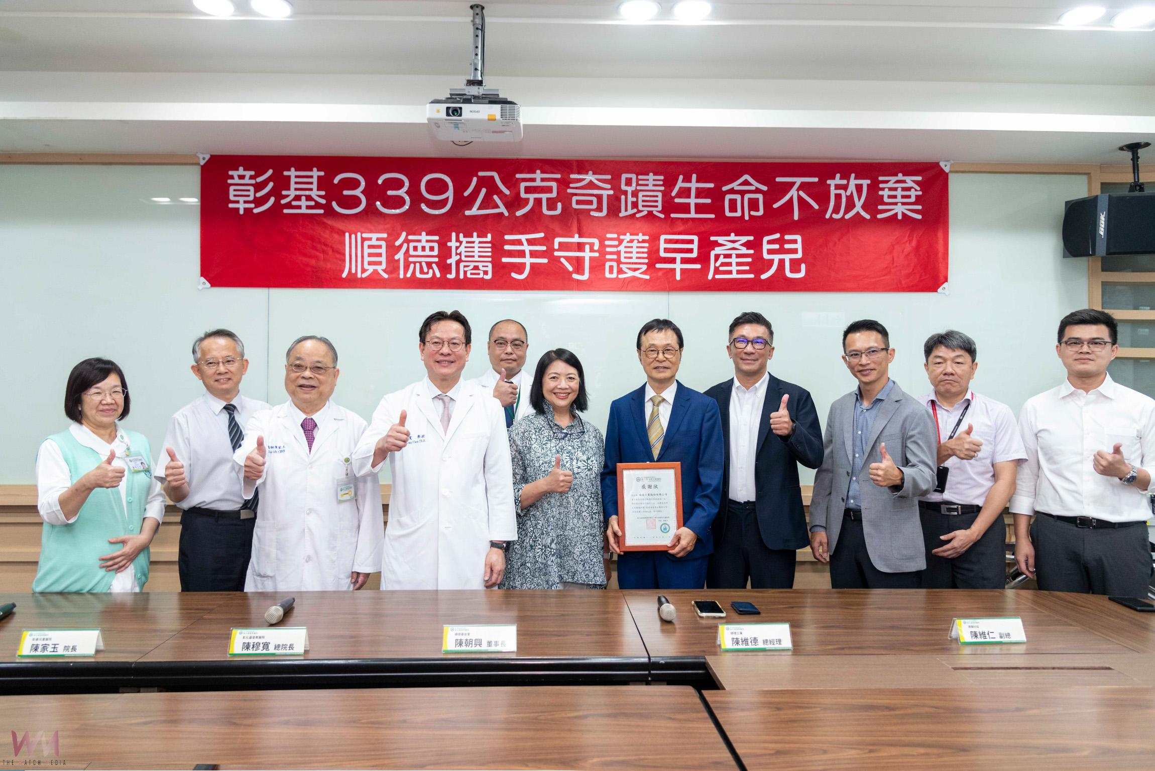 （有影片）／守護每一個新生命　順德捐贈彰基早產寶寶安全轉送設備 - https://www.watchmedia01.com
