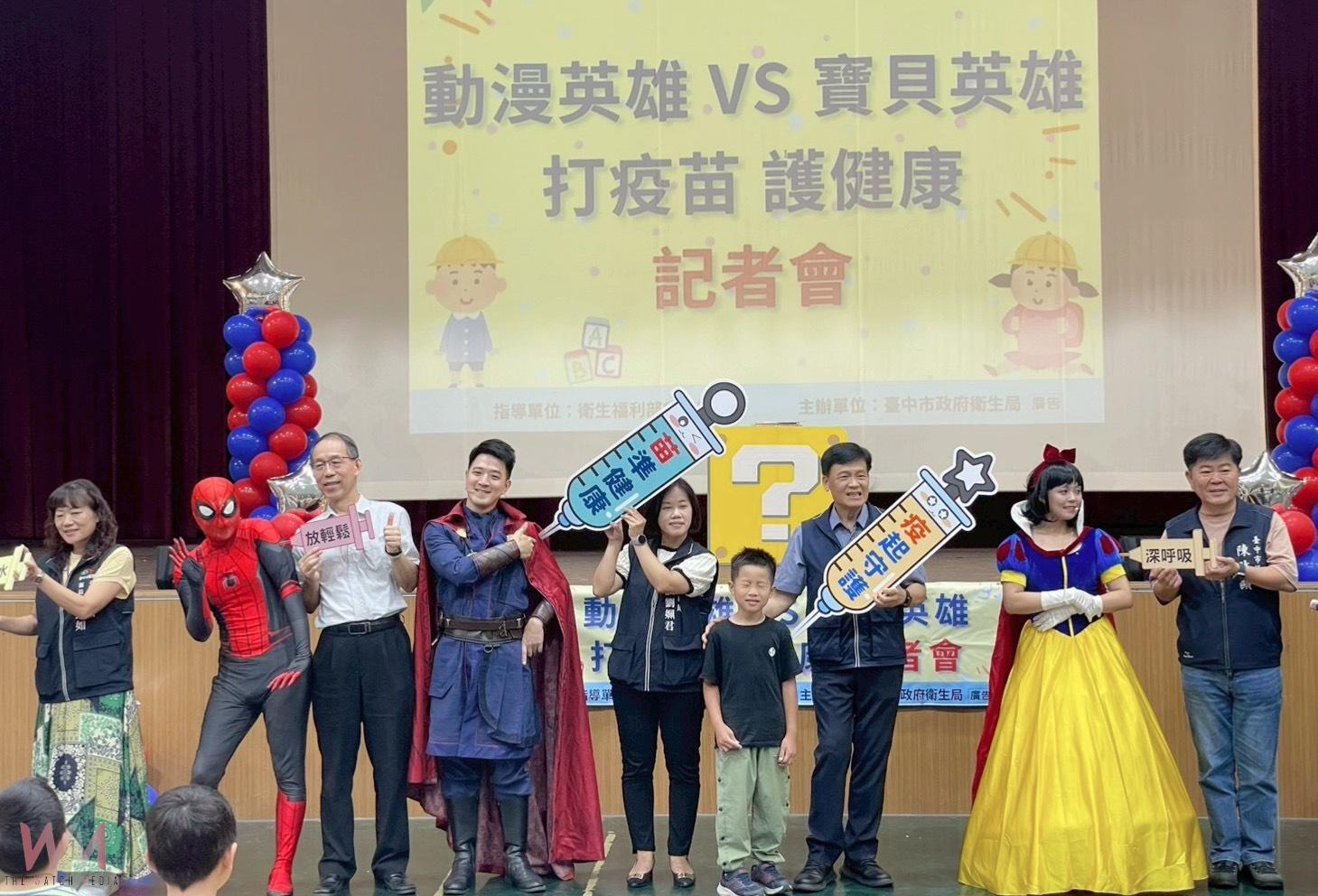 台中市流感疫苗10月1日開打　動漫角色創意話劇宣導全民接種 - https://www.watchmedia01.com