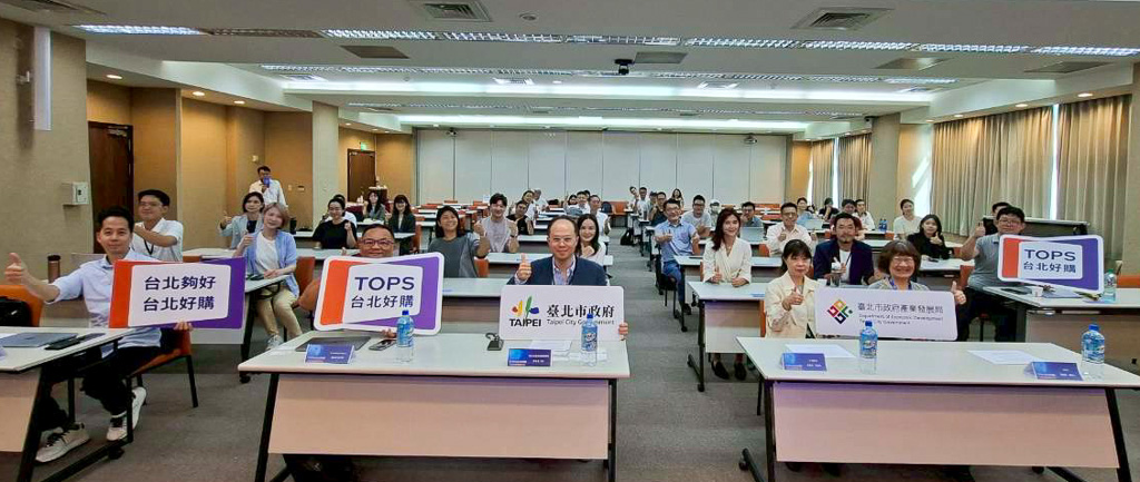 《TOPS台北好購》舉辦AI新創論壇暨媒合會 16家企業展現特色  業師精準媒合資源助攻發展 - https://www.watchmedia01.com