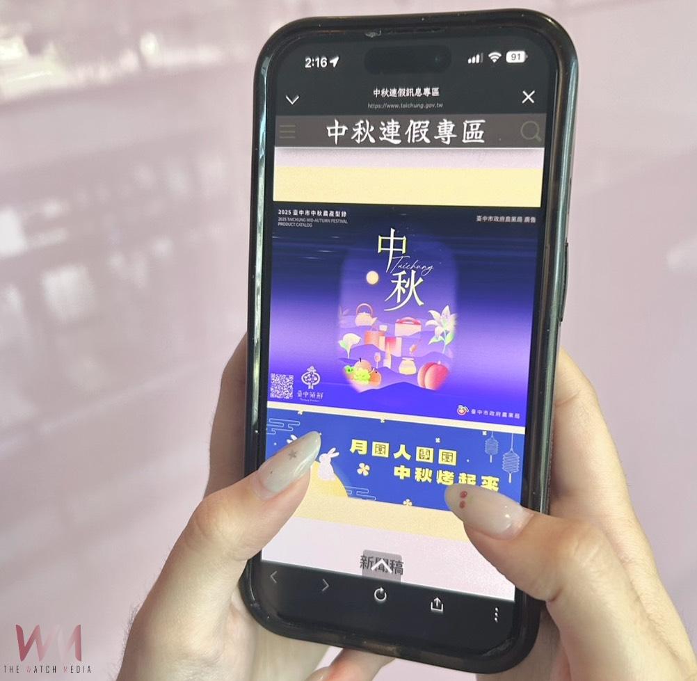 力推貼心服務！中秋連假必備《台中通》APP　燒烤優惠、連假資訊全掌握 - https://www.watchmedia01.com