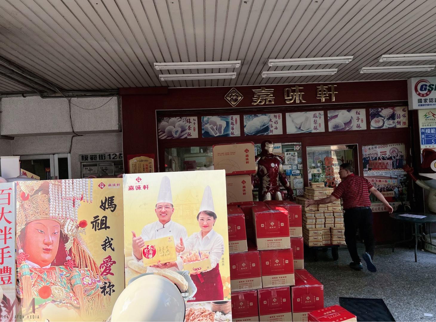 洪災重創花蓮　台中在地企業嘉味軒捐6000片太陽餅獻愛 市府專車送達 - https://www.watchmedia01.com