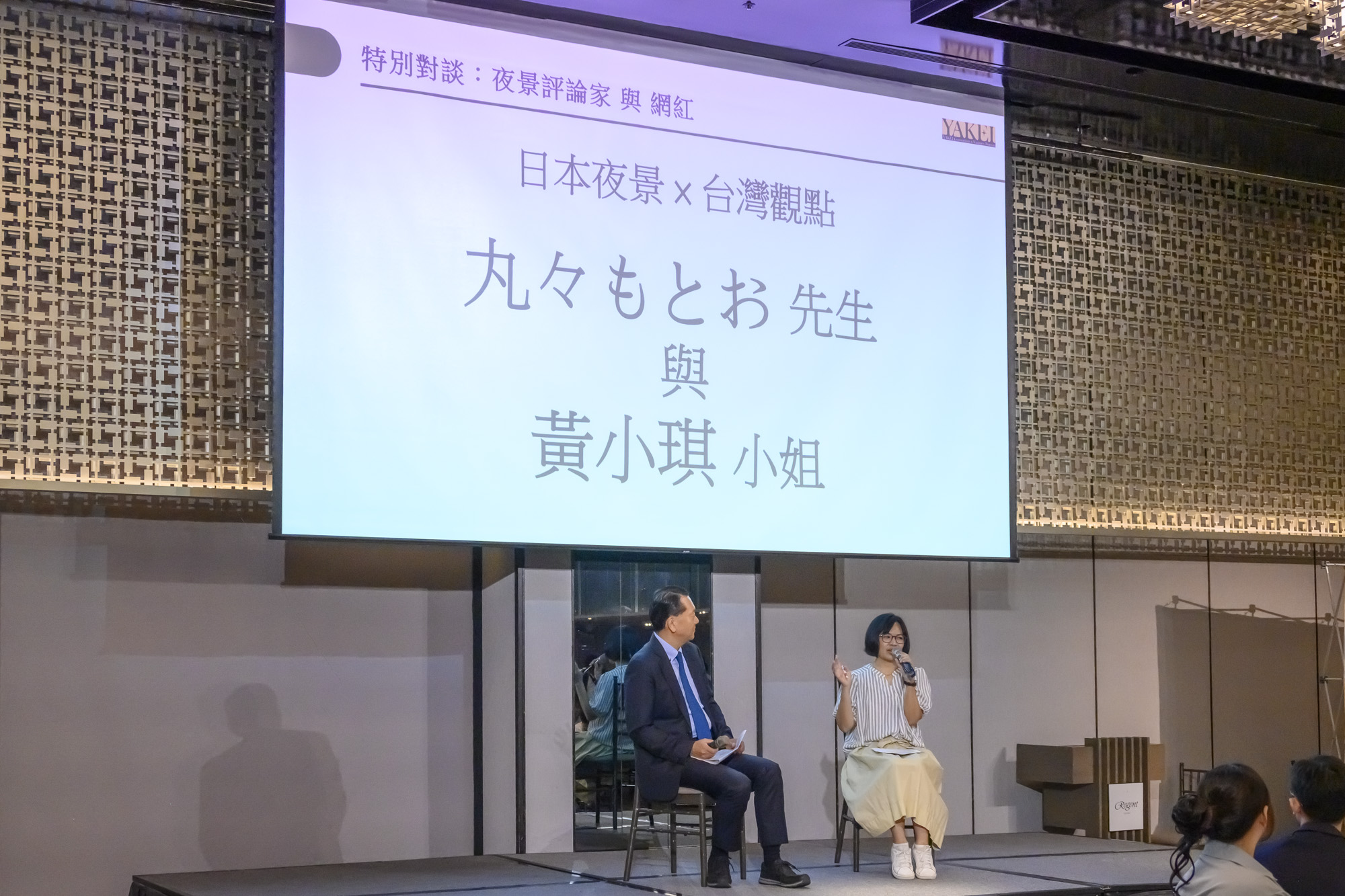 日本夜景觀光嘉年華首度登台　跨國高峰會齊聚台北晶華 - https://www.watchmedia01.com