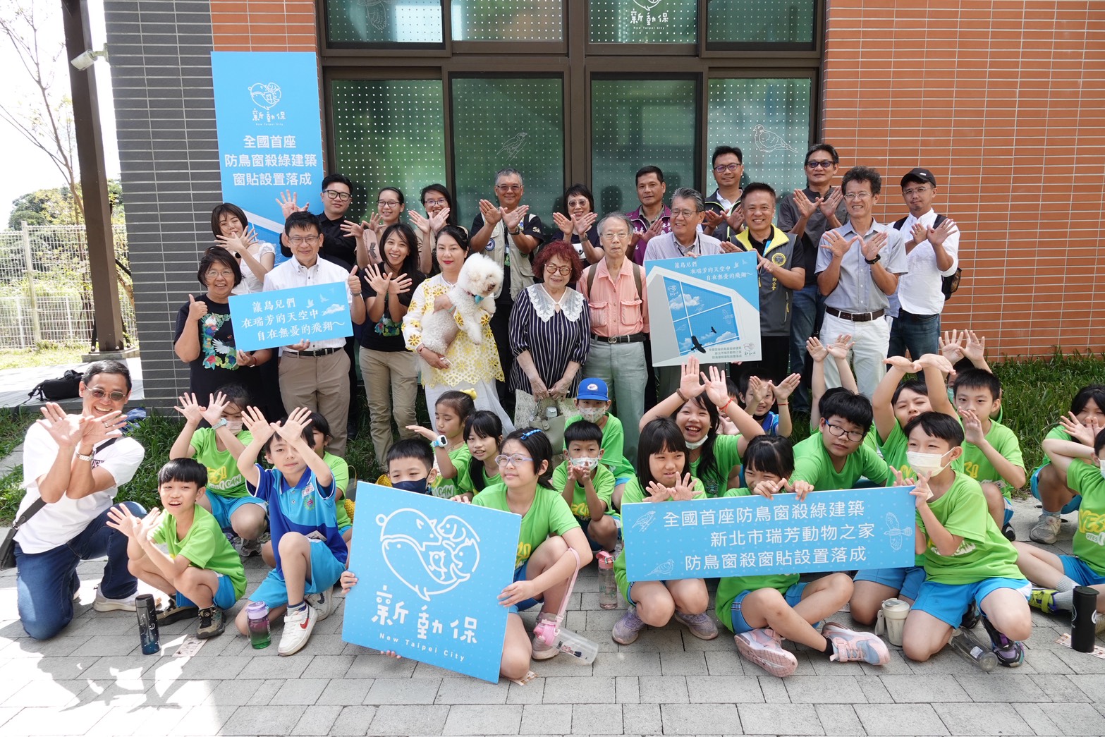 100周年世界動物日　新北打造全國首座防鳥窗殺綠建築 - https://www.watchmedia01.com