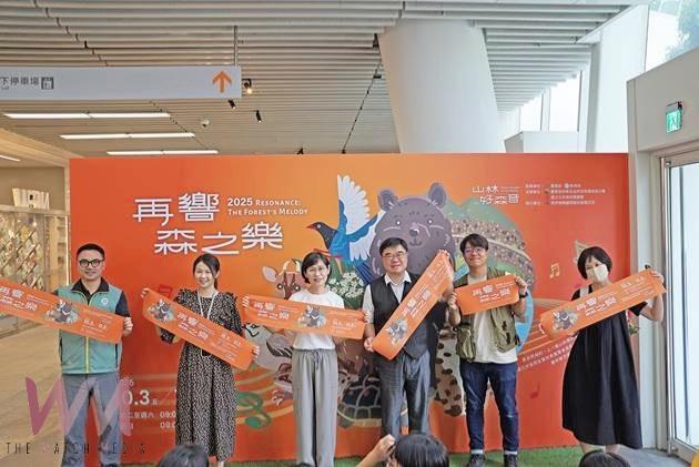 打造沉浸式聲景　「再響•森之樂」展覽 五感體驗傳遞環境教育理念 - https://www.watchmedia01.com