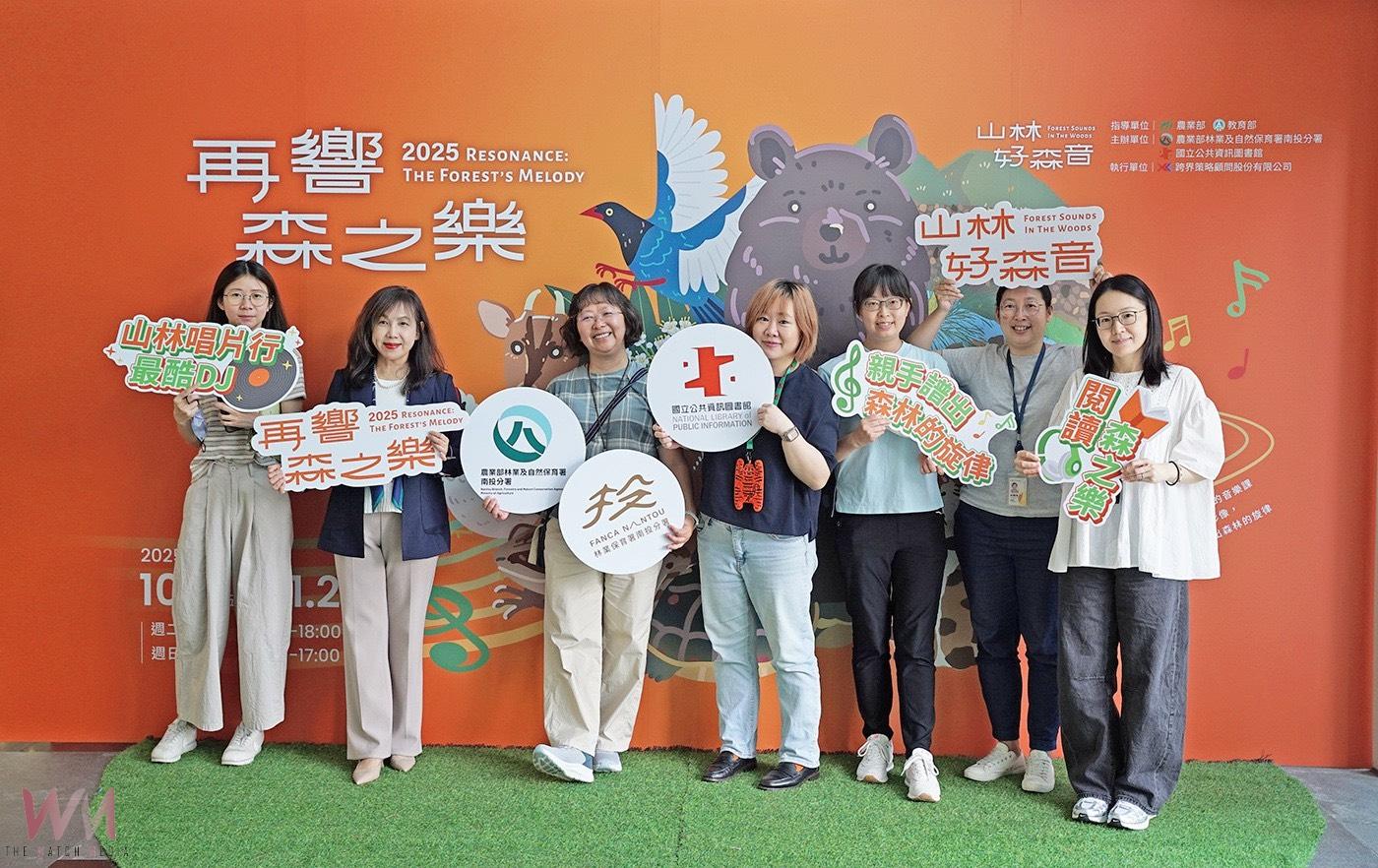 打造沉浸式聲景　「再響•森之樂」展覽 五感體驗傳遞環境教育理念 - https://www.watchmedia01.com
