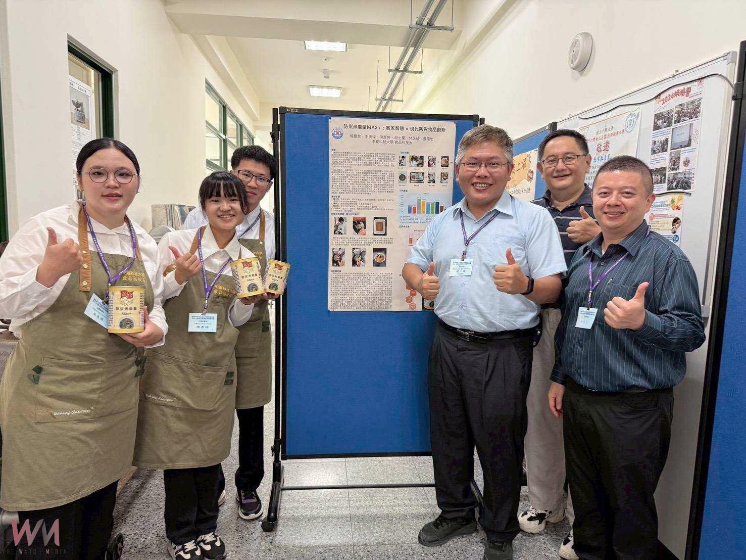 傳統鹹擂茶變韌性防災糧　中臺科大食科系「防災米能量Max+」勇奪全國第二 - https://www.watchmedia01.com