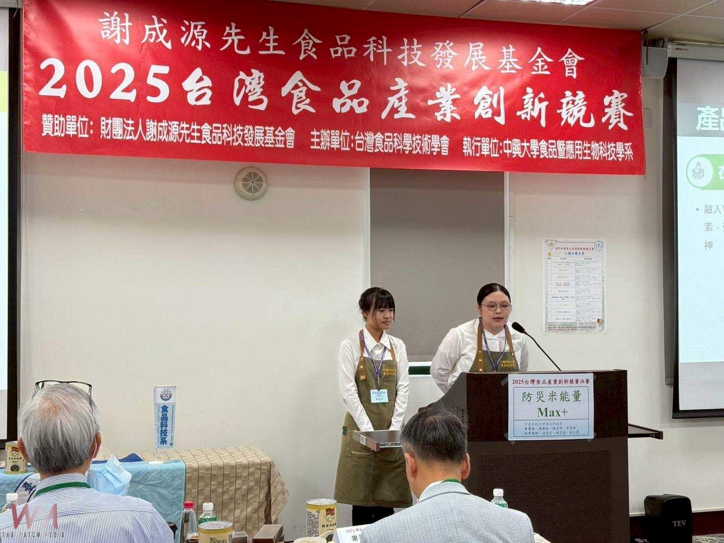 傳統鹹擂茶變韌性防災糧　中臺科大食科系「防災米能量Max+」勇奪全國第二 - https://www.watchmedia01.com