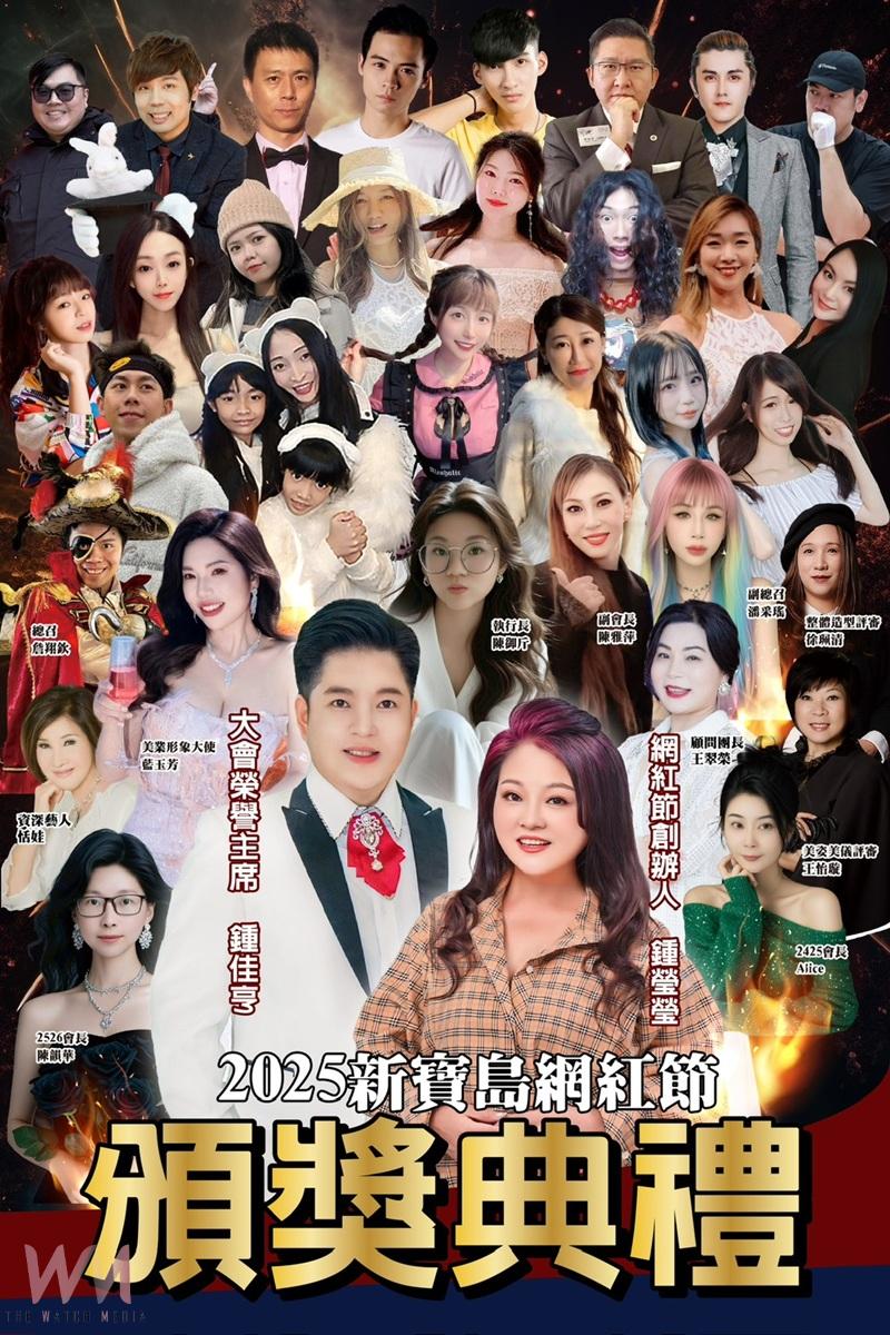 長亨美康集團21週年慶熱力登場 一起把台灣的光芒推向全球 - https://www.watchmedia01.com