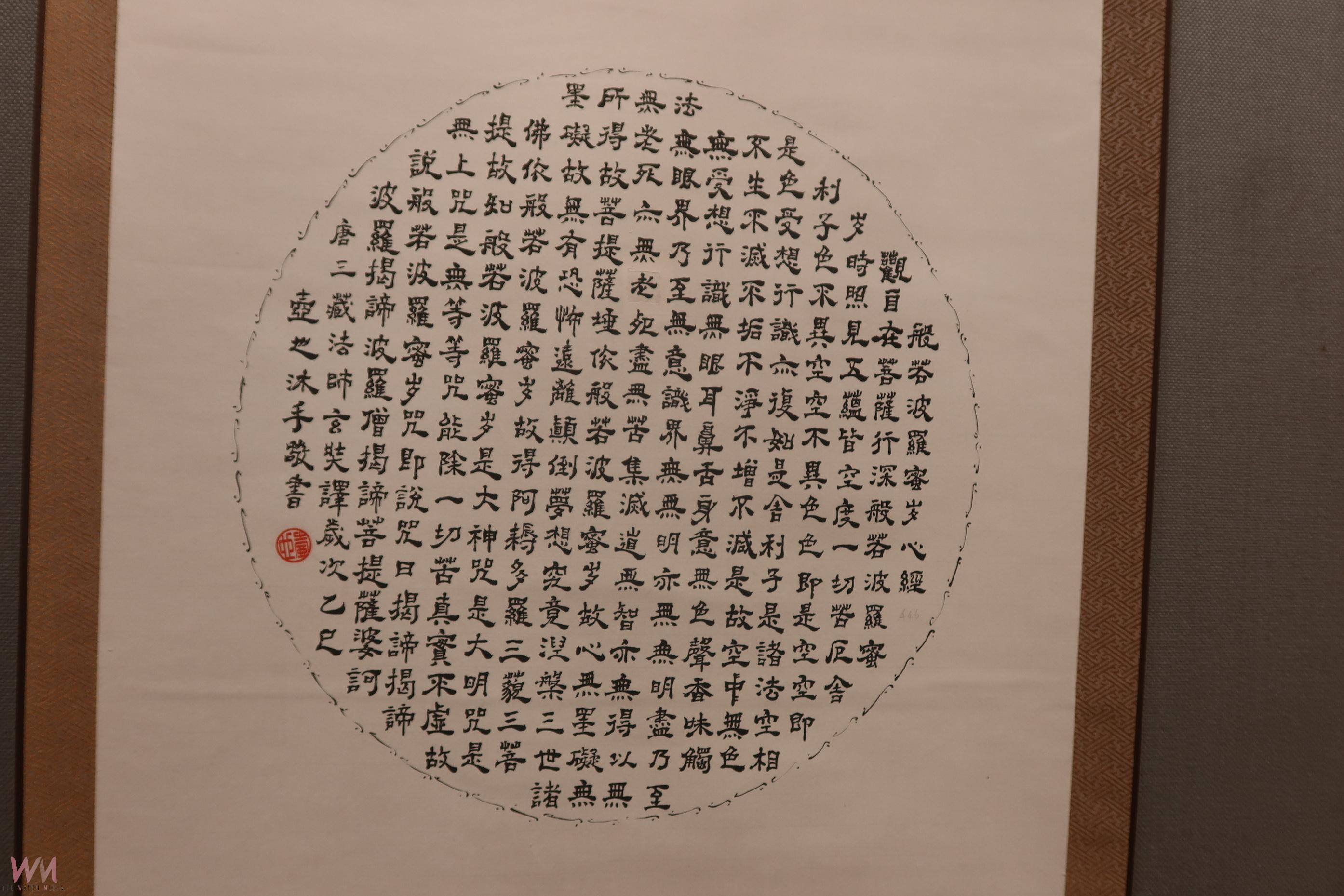 （有影片）／壺也書法藝術　揮毫心經賀建國科大創校一甲子 - https://www.watchmedia01.com