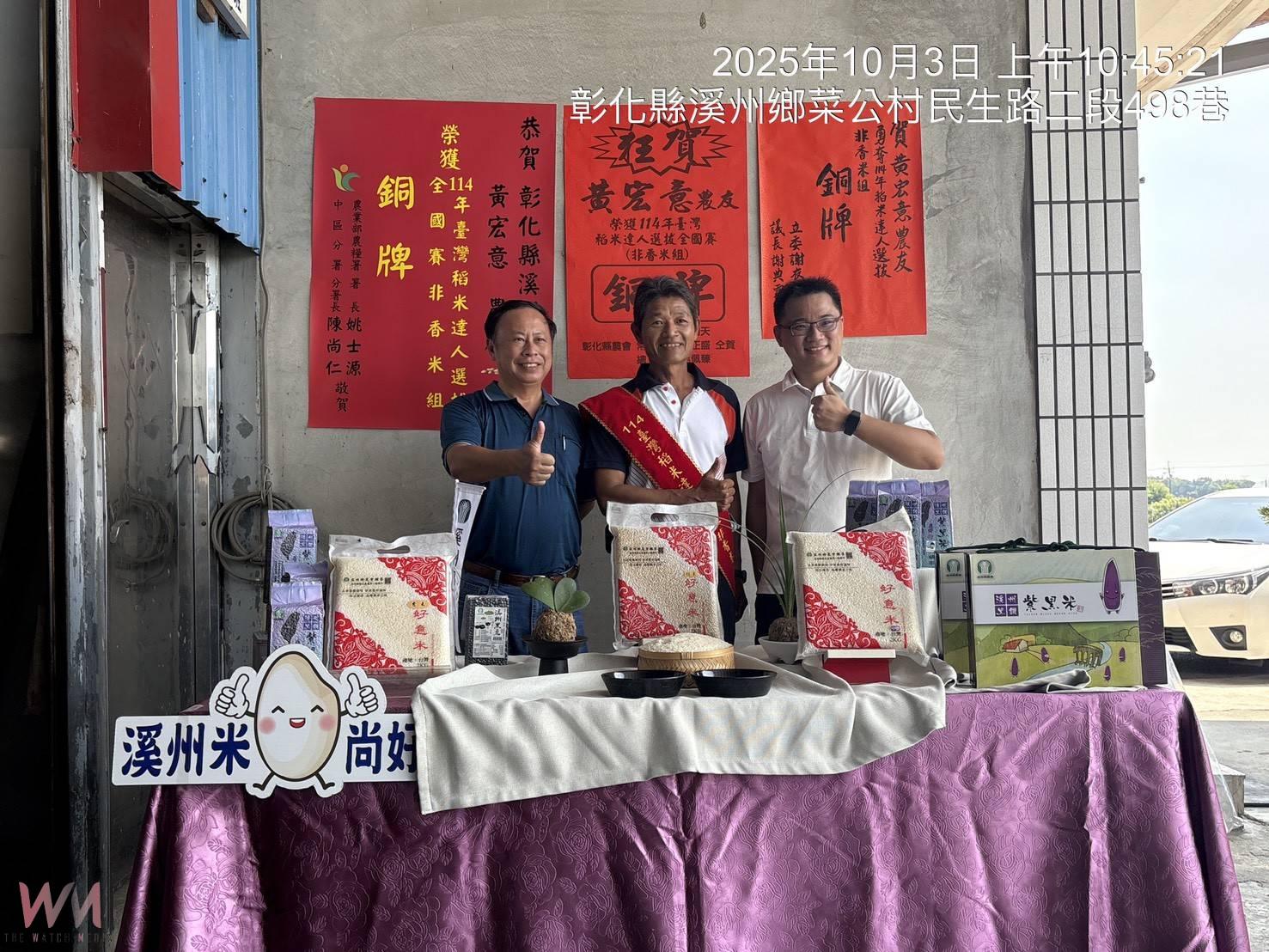 溪州農民黃宏意榮獲台灣稻米達人非香米組全國銅牌 - https://www.watchmedia01.com