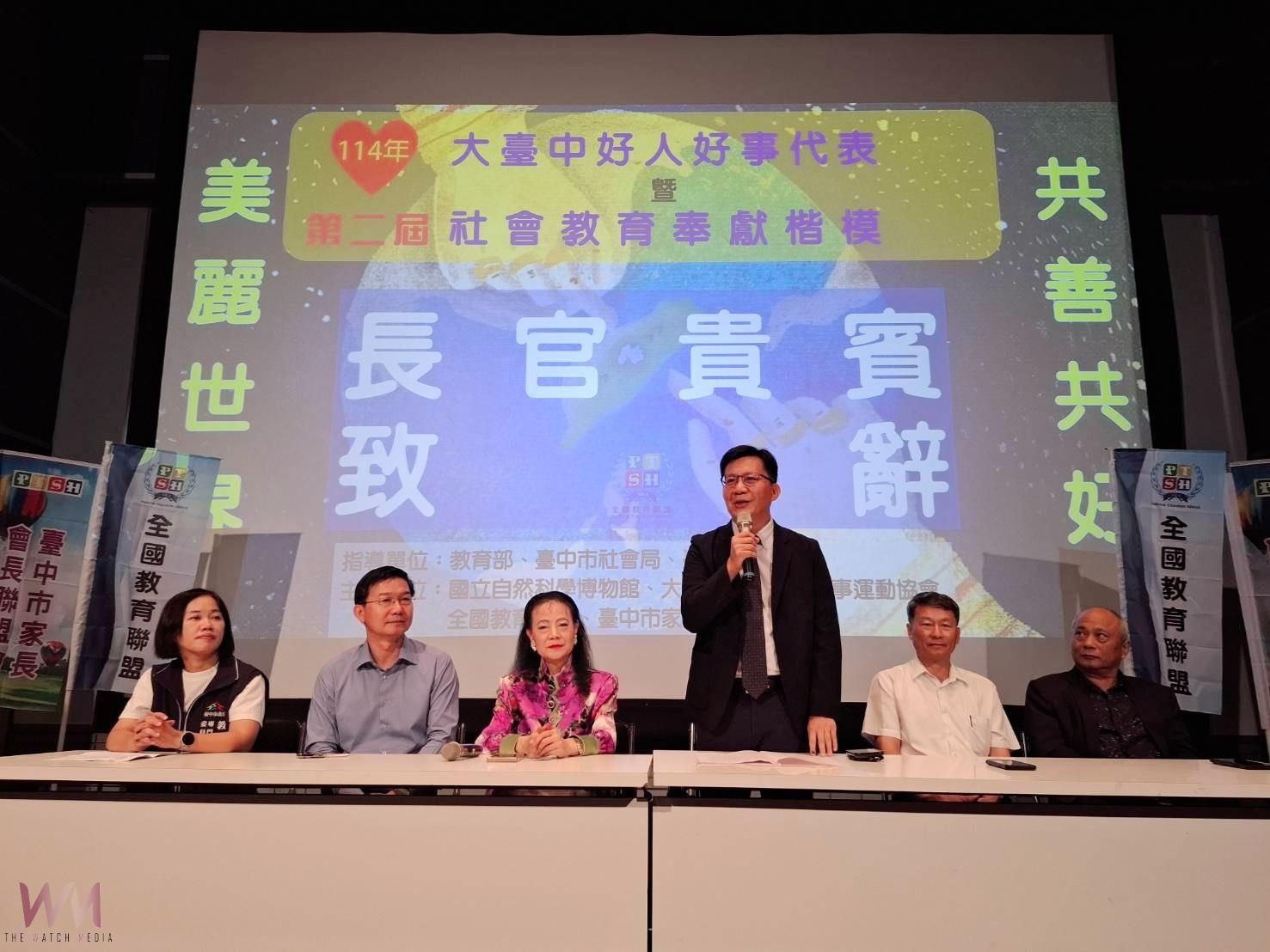 弘揚善的理念　大台中好人好事代表暨全國社教奉獻楷模選拔名單揭曉 - https://www.watchmedia01.com
