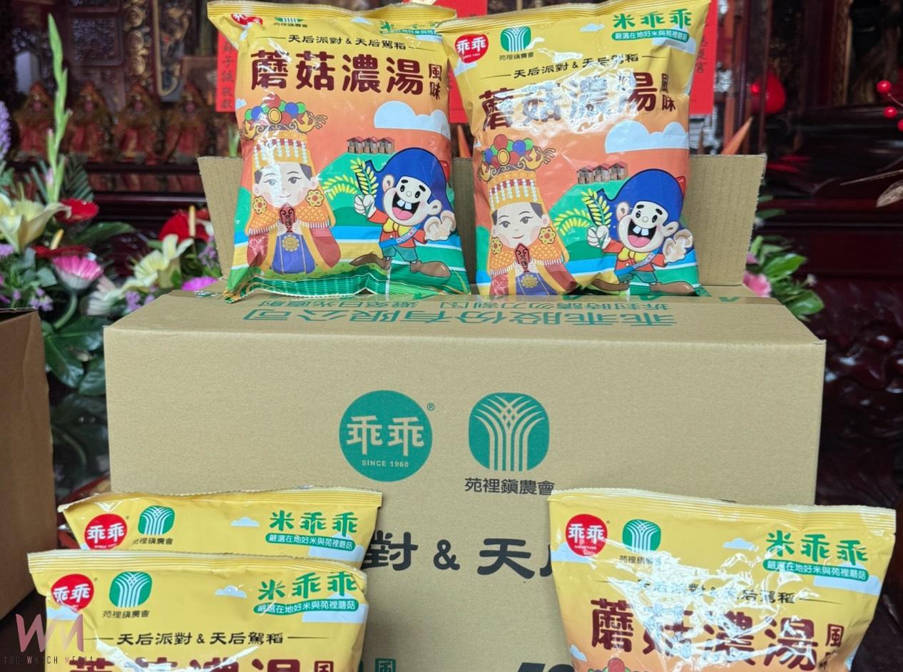 超商貨架新明星！苑裡社苓社區搭上天后派對　蘑菇濃湯米乖乖跨界熱銷　 - https://www.watchmedia01.com