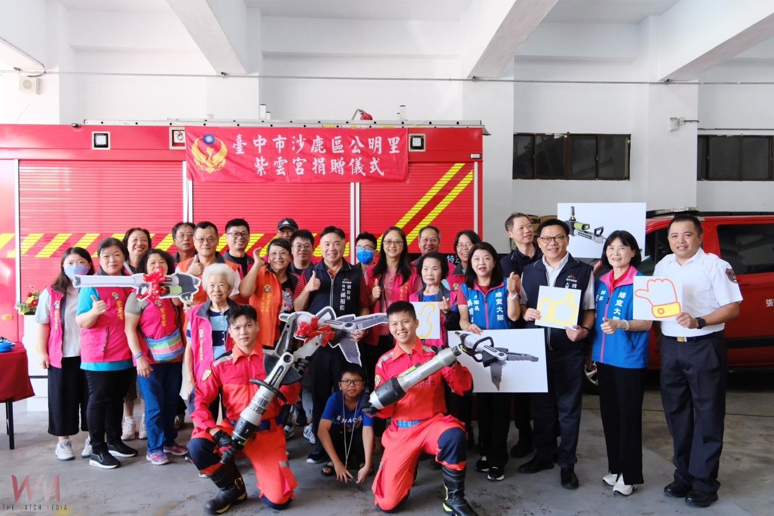 台中市沙鹿區公明里紫雲宮愛心捐贈　強化烏日消防添救援利器 - https://www.watchmedia01.com